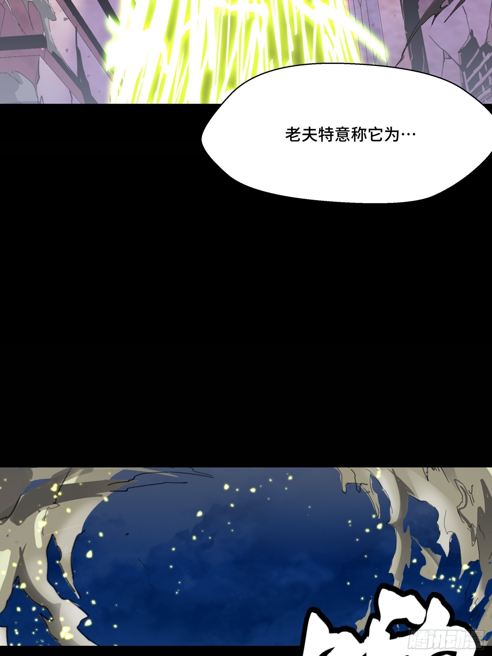 053话 启动！天魔解体模式10