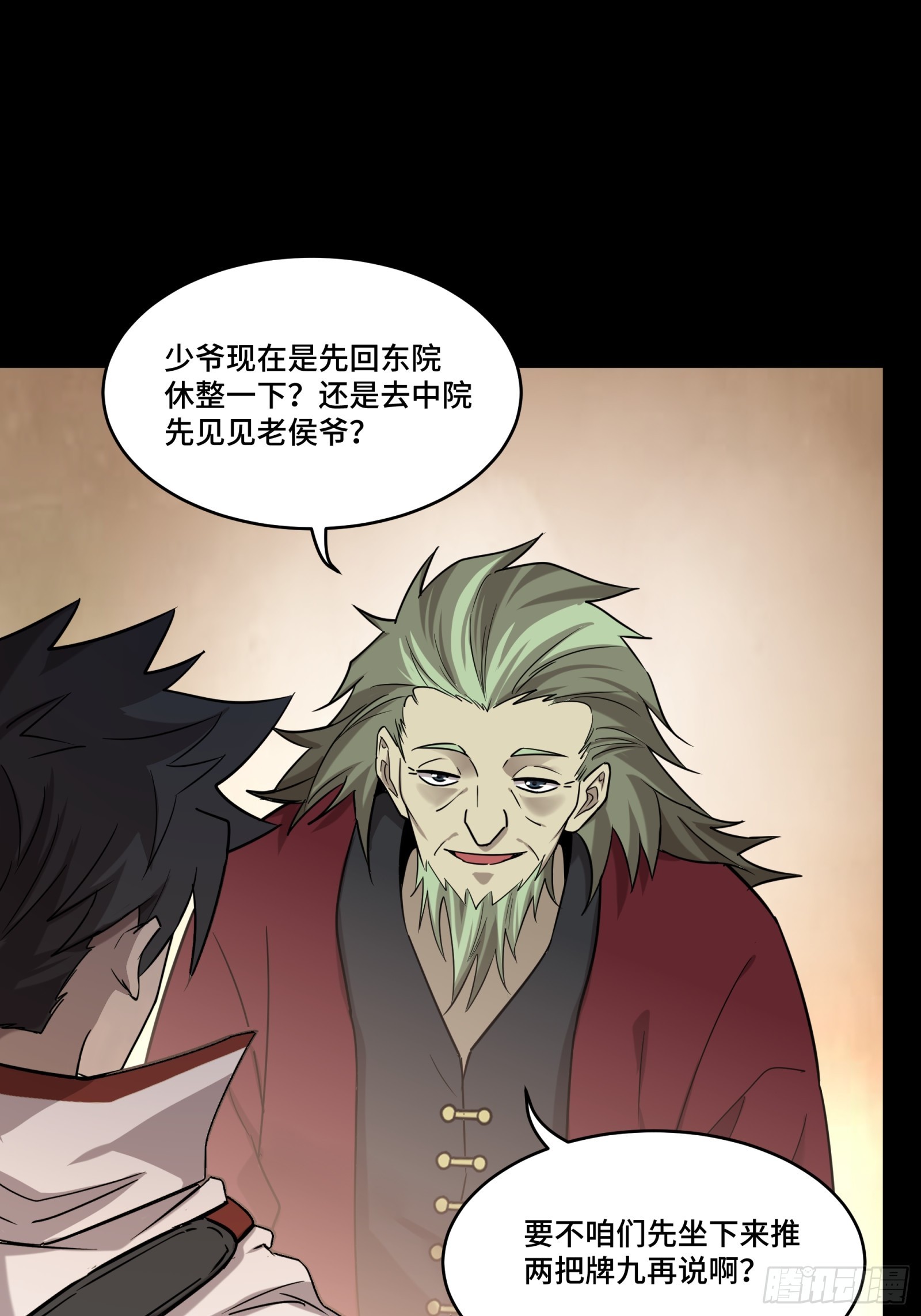 083 宋家的底牌30