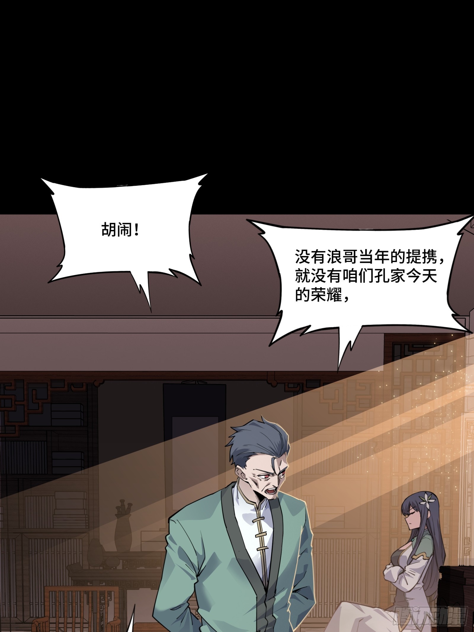 084 和宋家掰掰手腕28