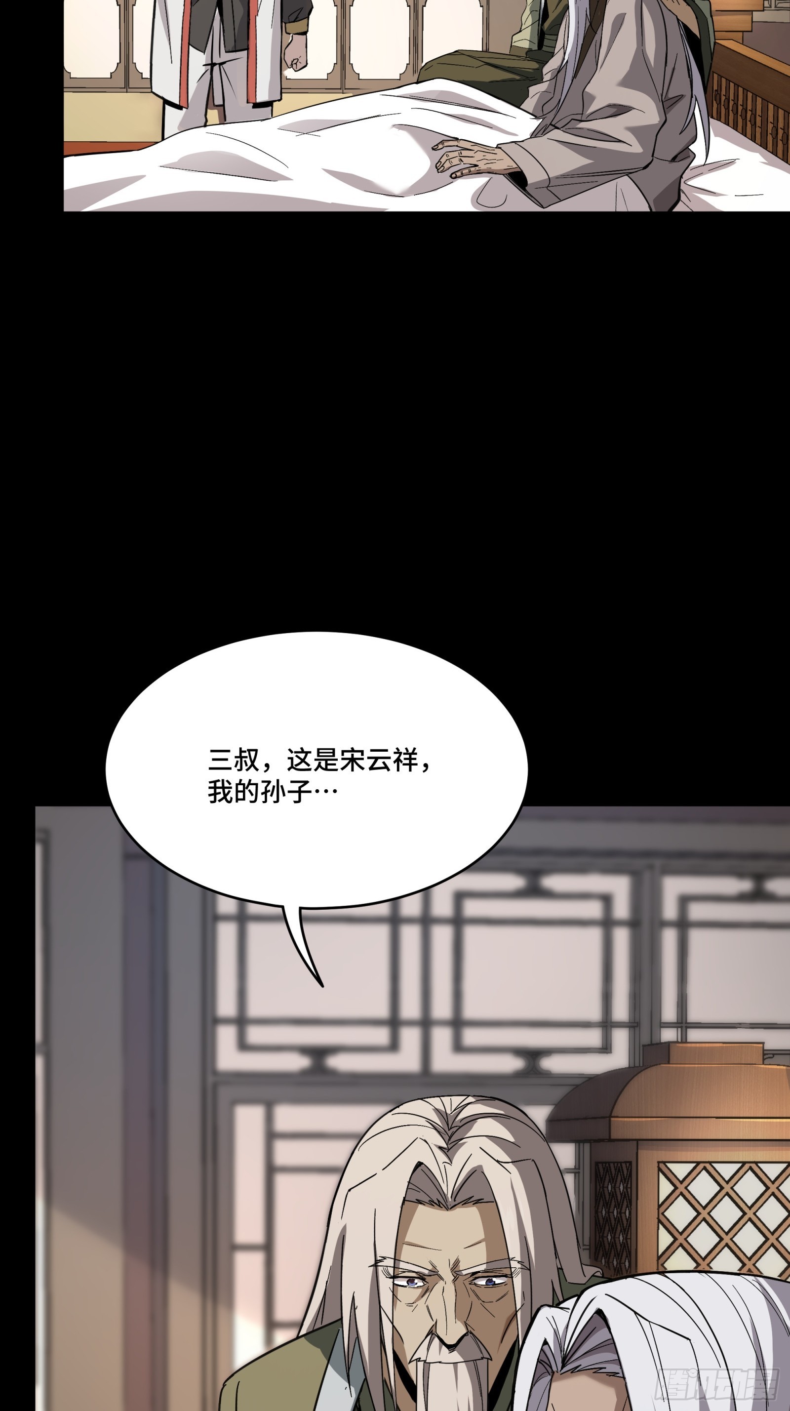 086 宋家的圣阶26