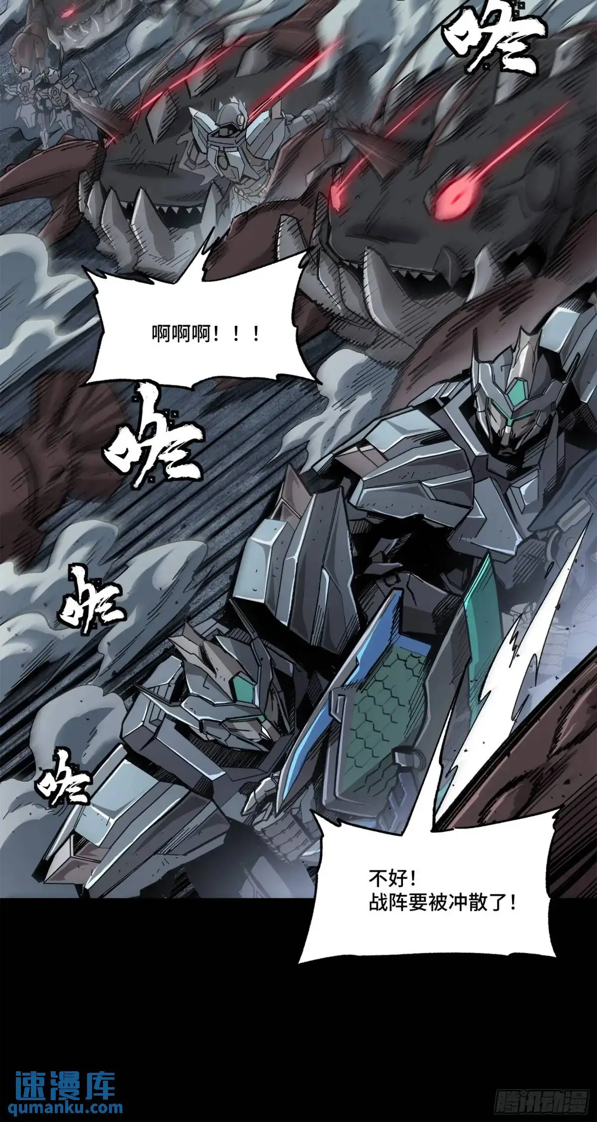 146 蓝鲲的抉择10