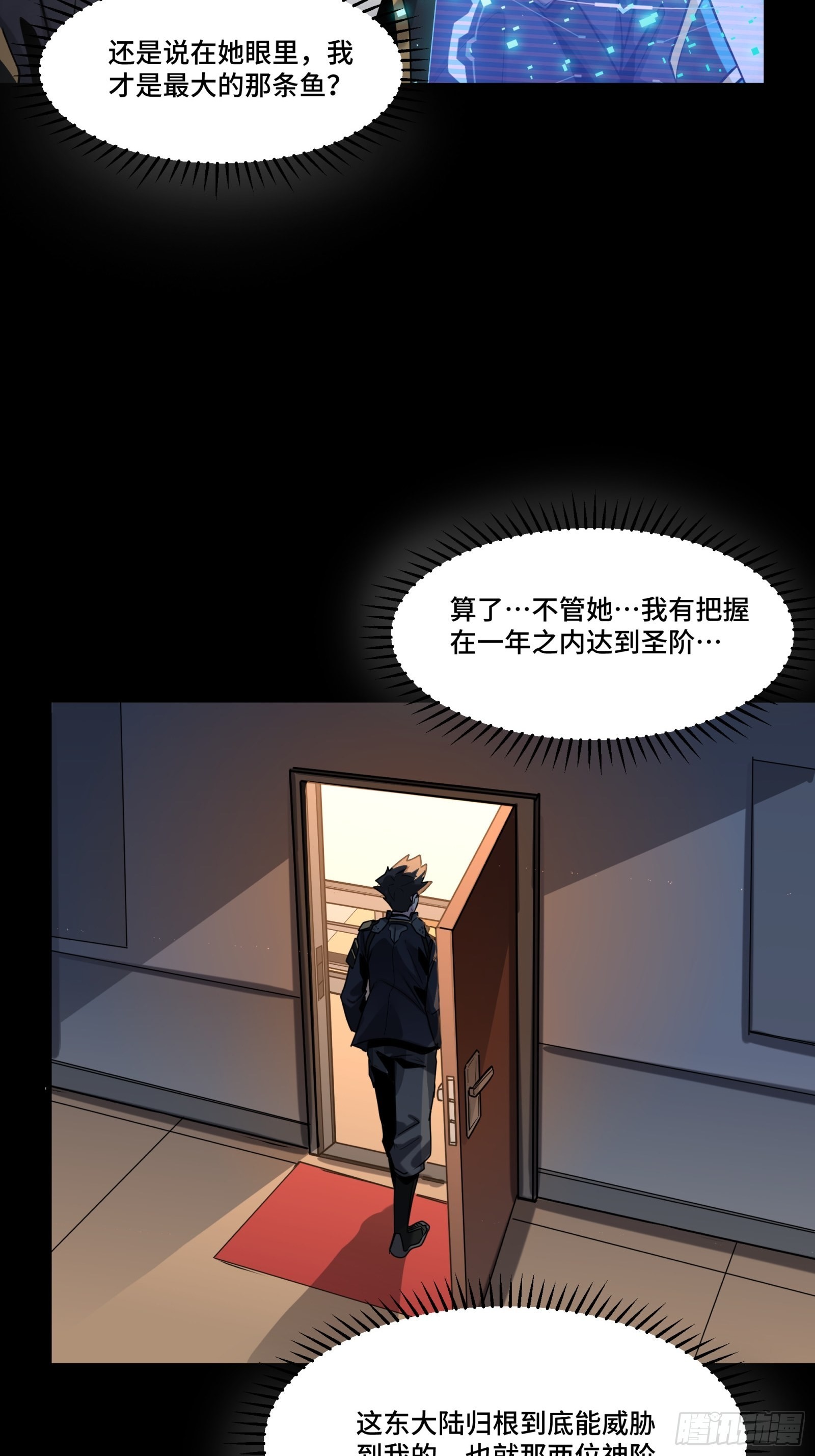 059 启程之前（上）46