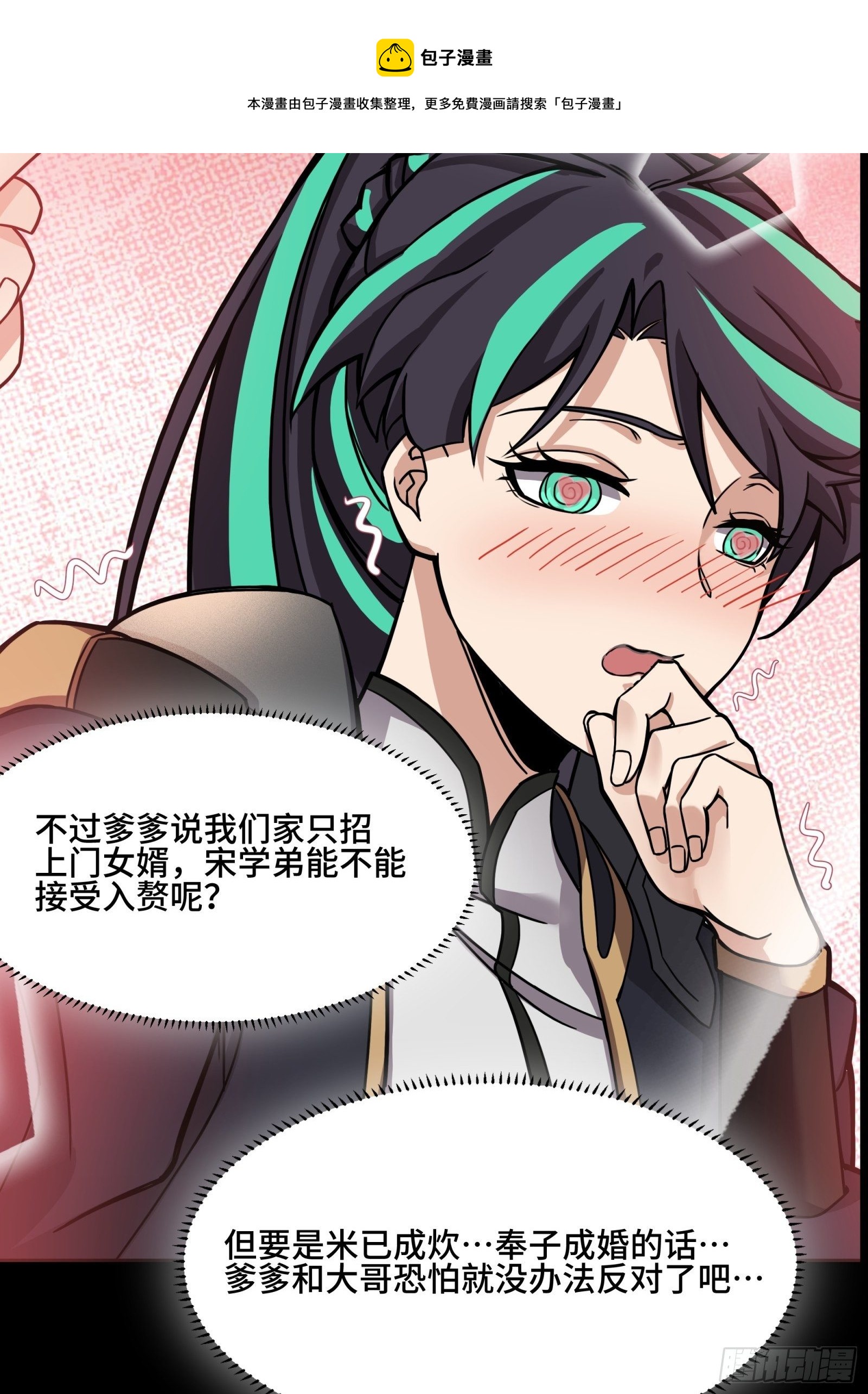 031 复制？星魂将龙且？44