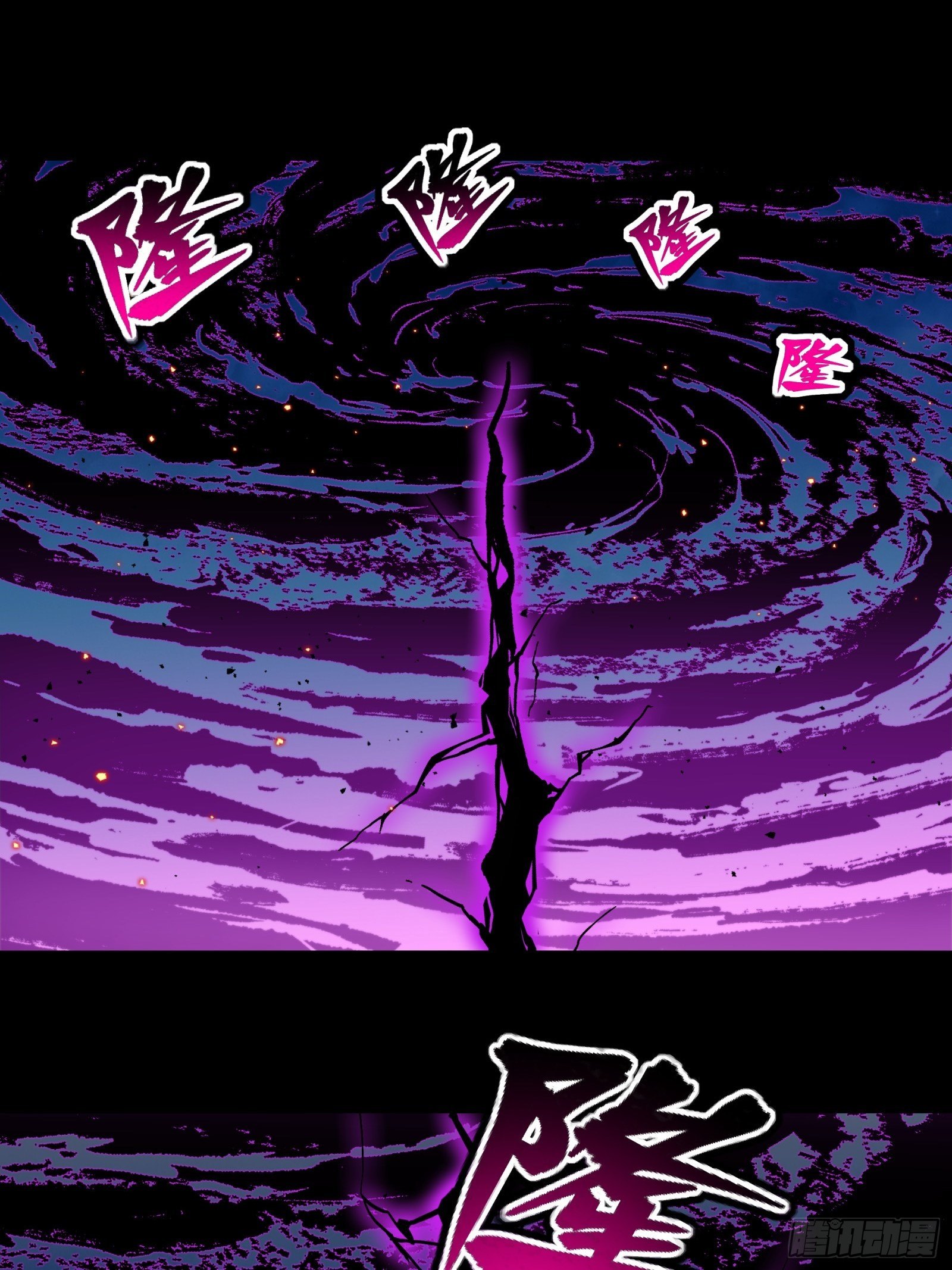 038 战穷奇7