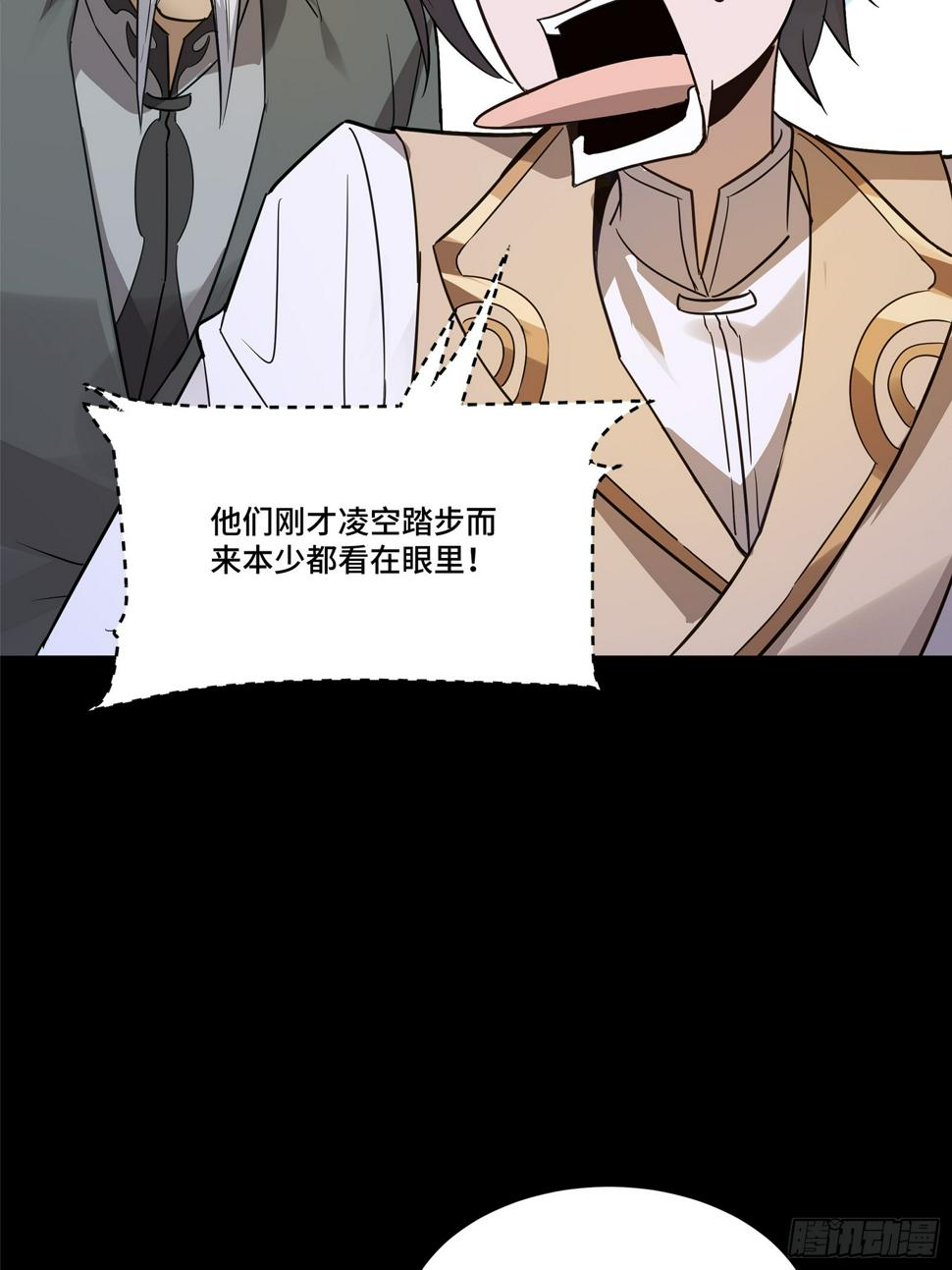 099 招待孔家贵宾（下）29