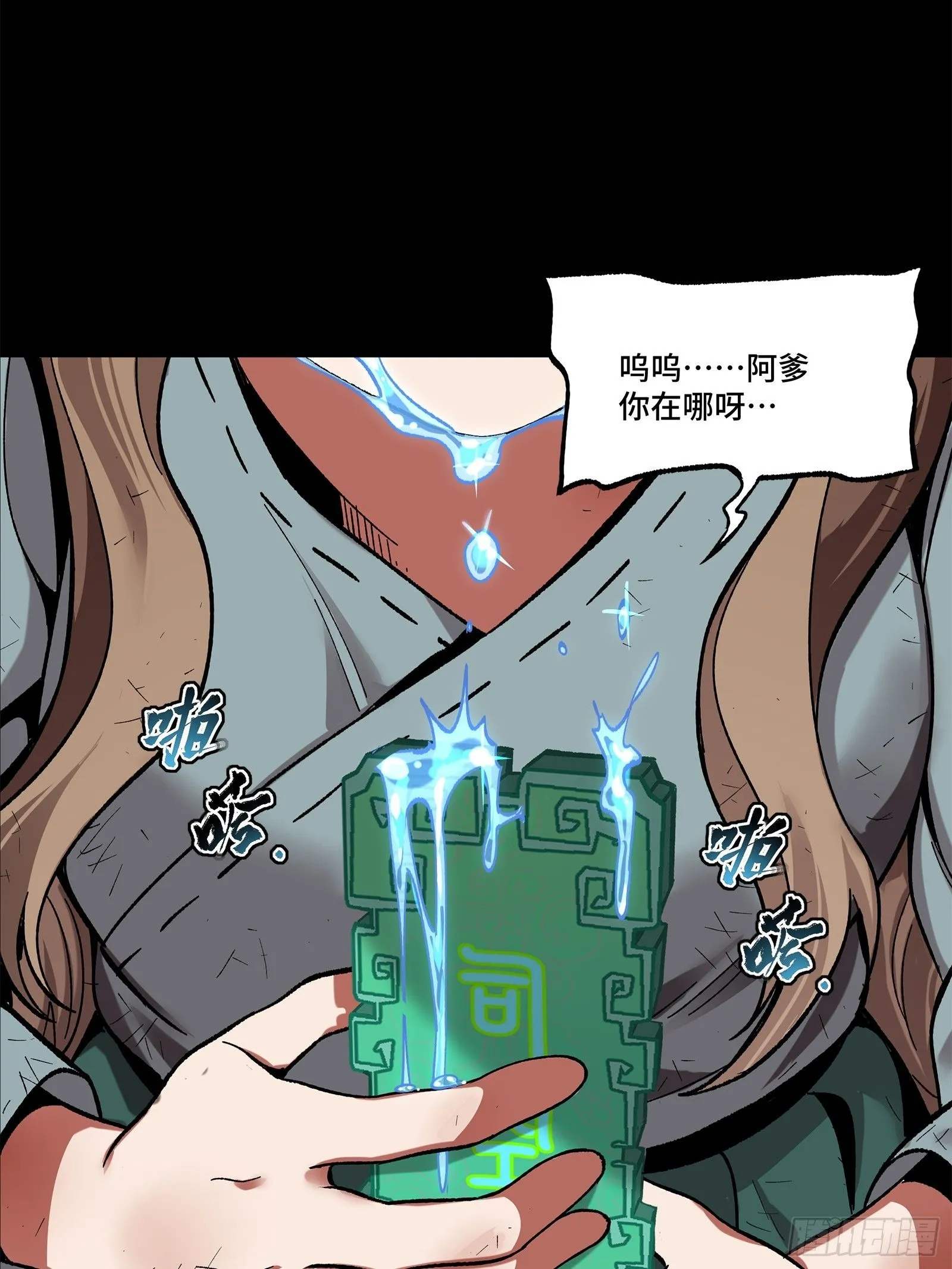 131 我会出手8