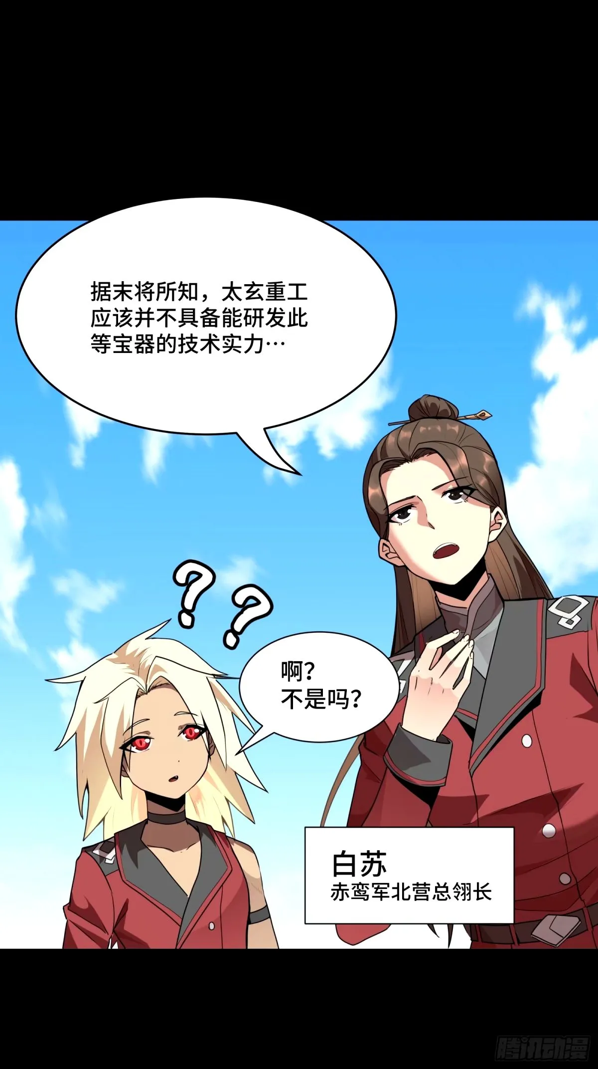 113 狭路相逢9