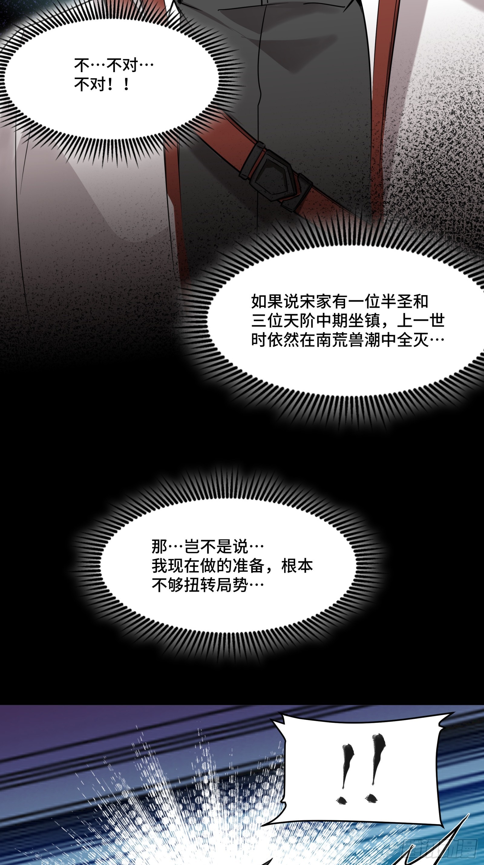 083 宋家的底牌57