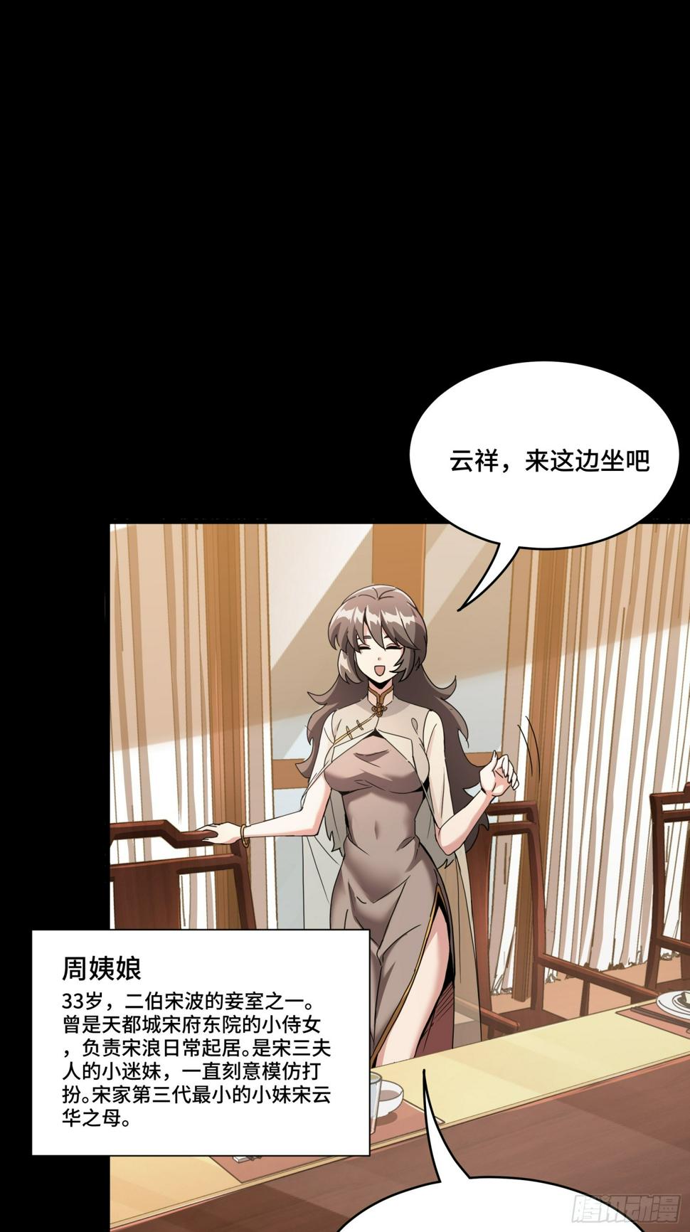 095 宋府晚宴27