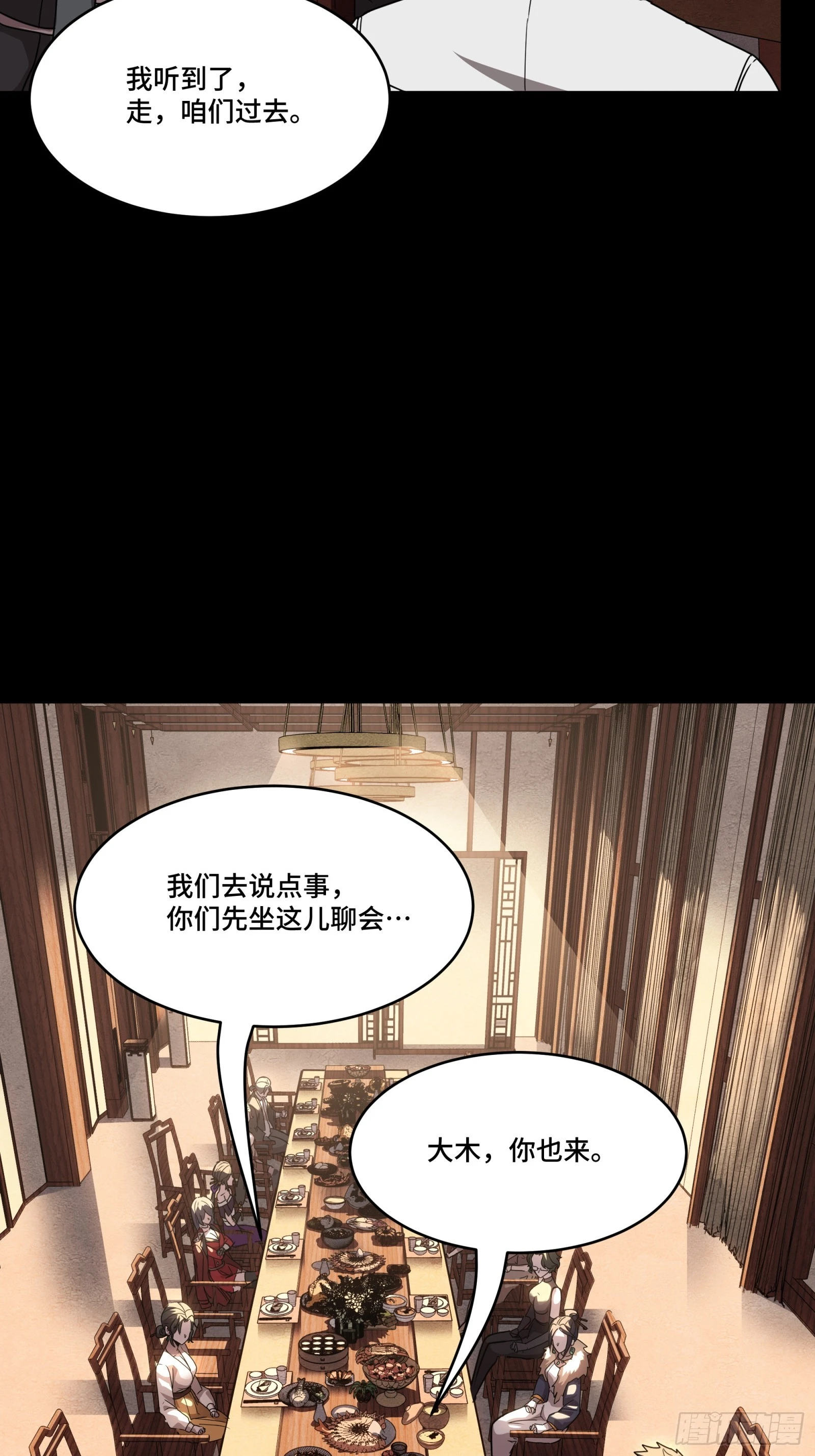 097 招待孔家贵宾（上）60