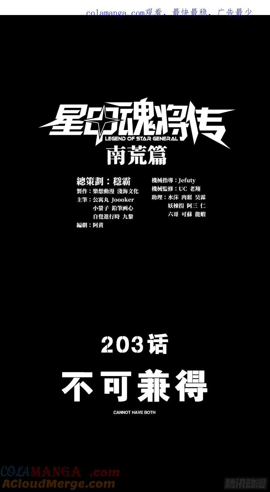 203 不可兼得0