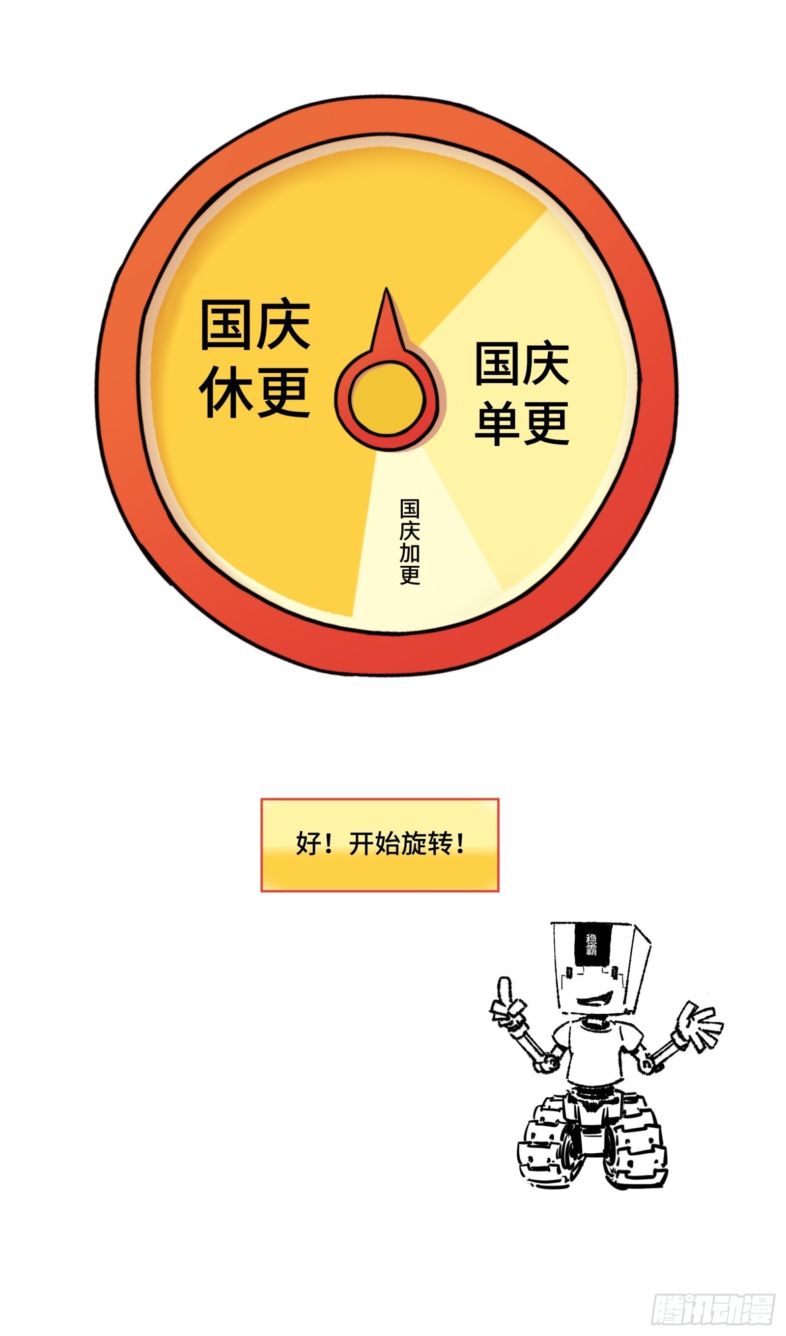 071 凶兽毕方71