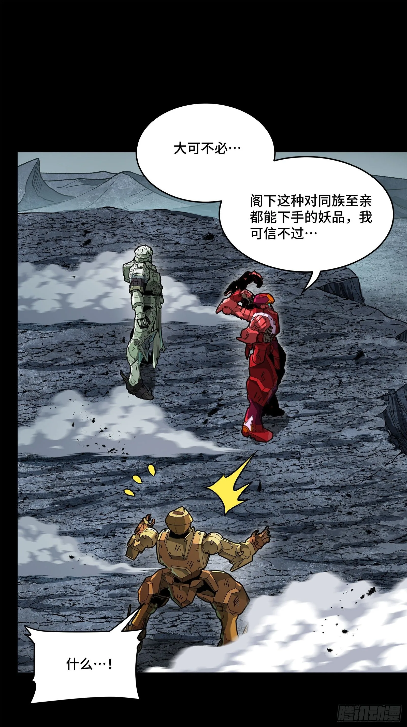 141 蓝鲰的诡计25