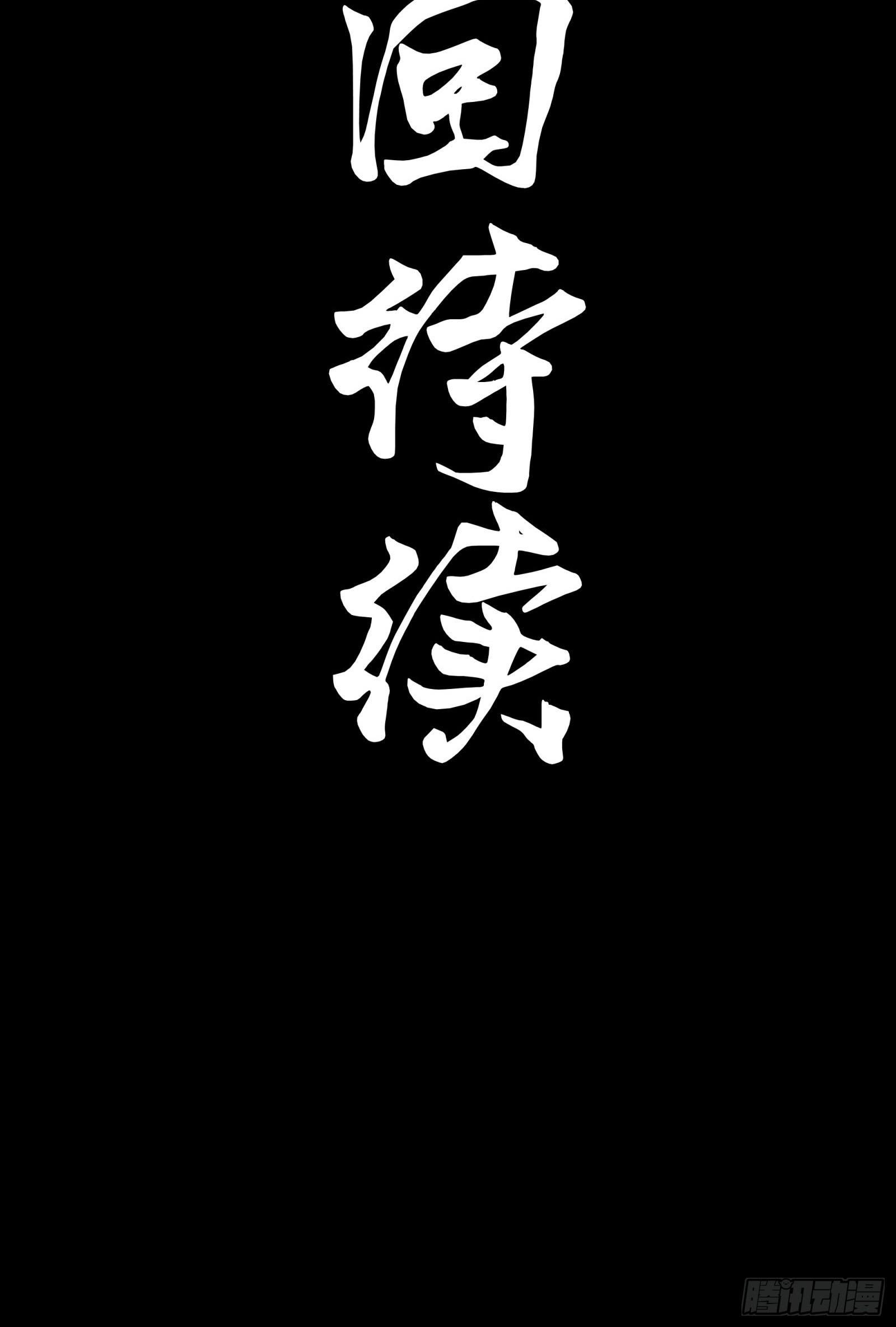 074 他终于出手了！56