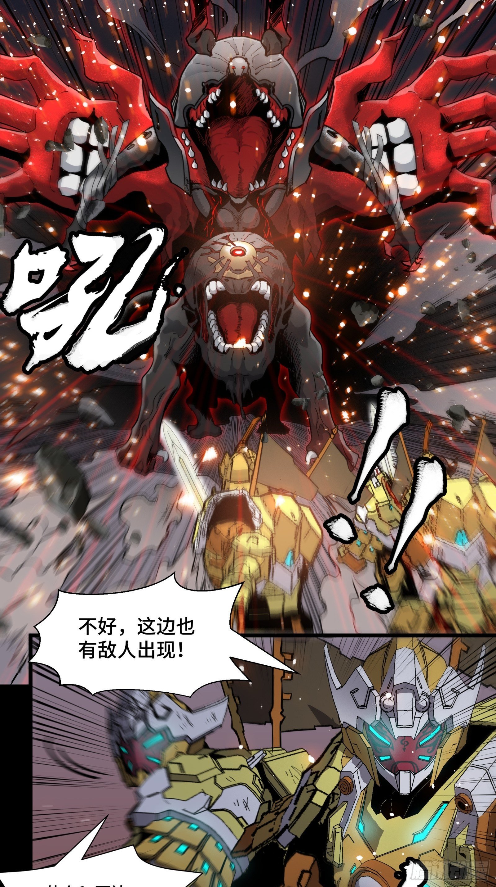 037 天阶凶兽-穷奇38