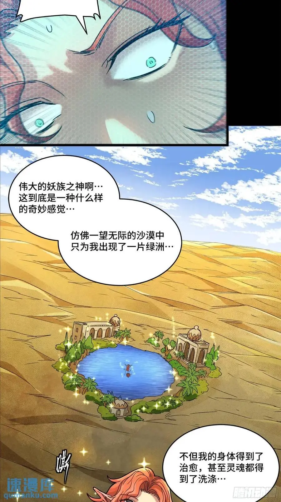 161 熬丙的初战17