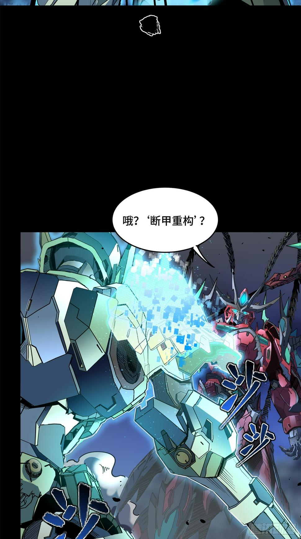 104 宋云瑞的愿望破灭41