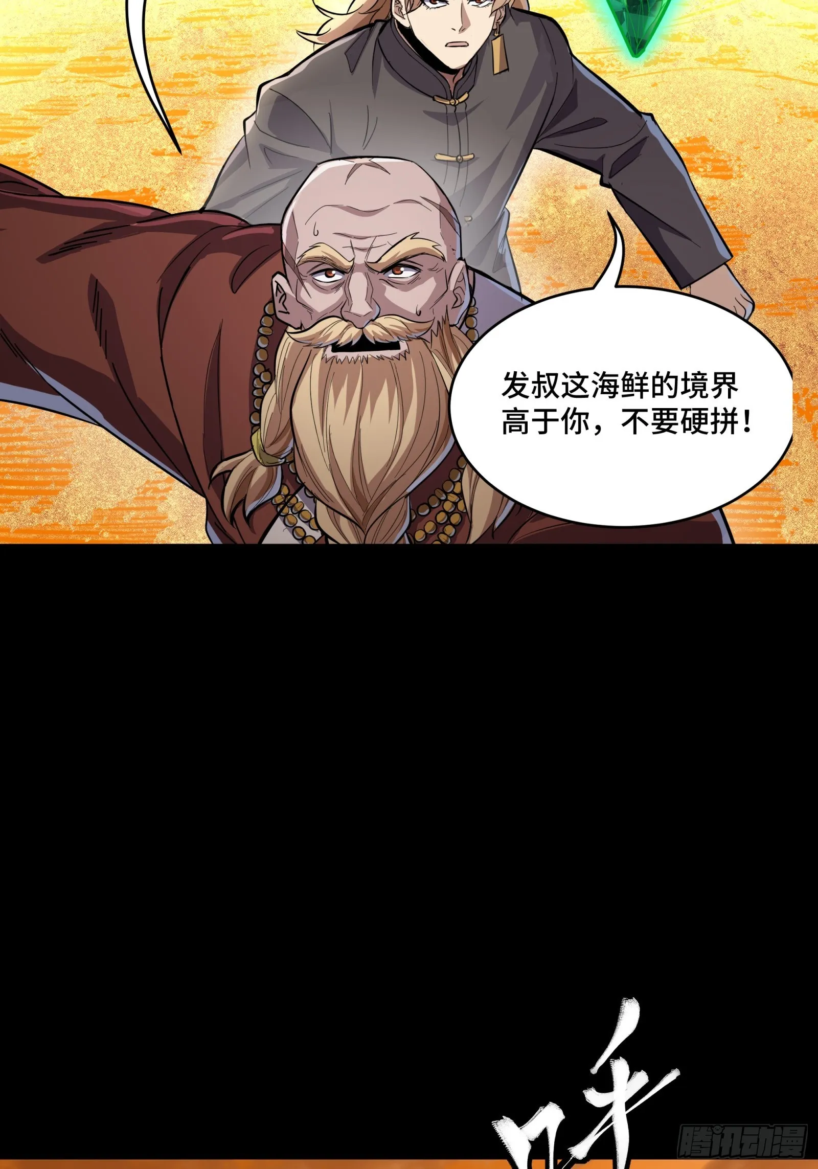120 龙海秘境 开34
