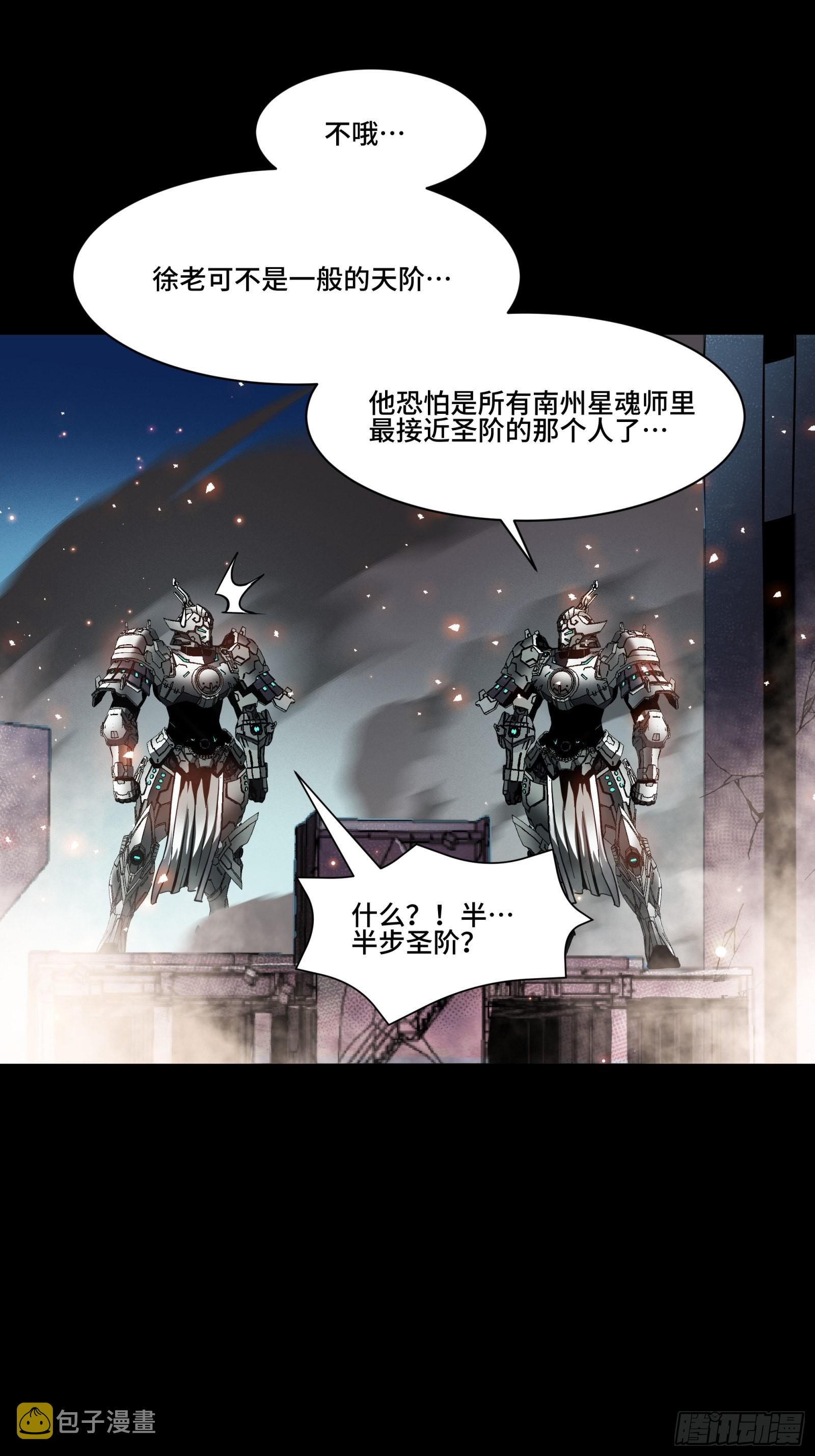 042 一剑碎山河15