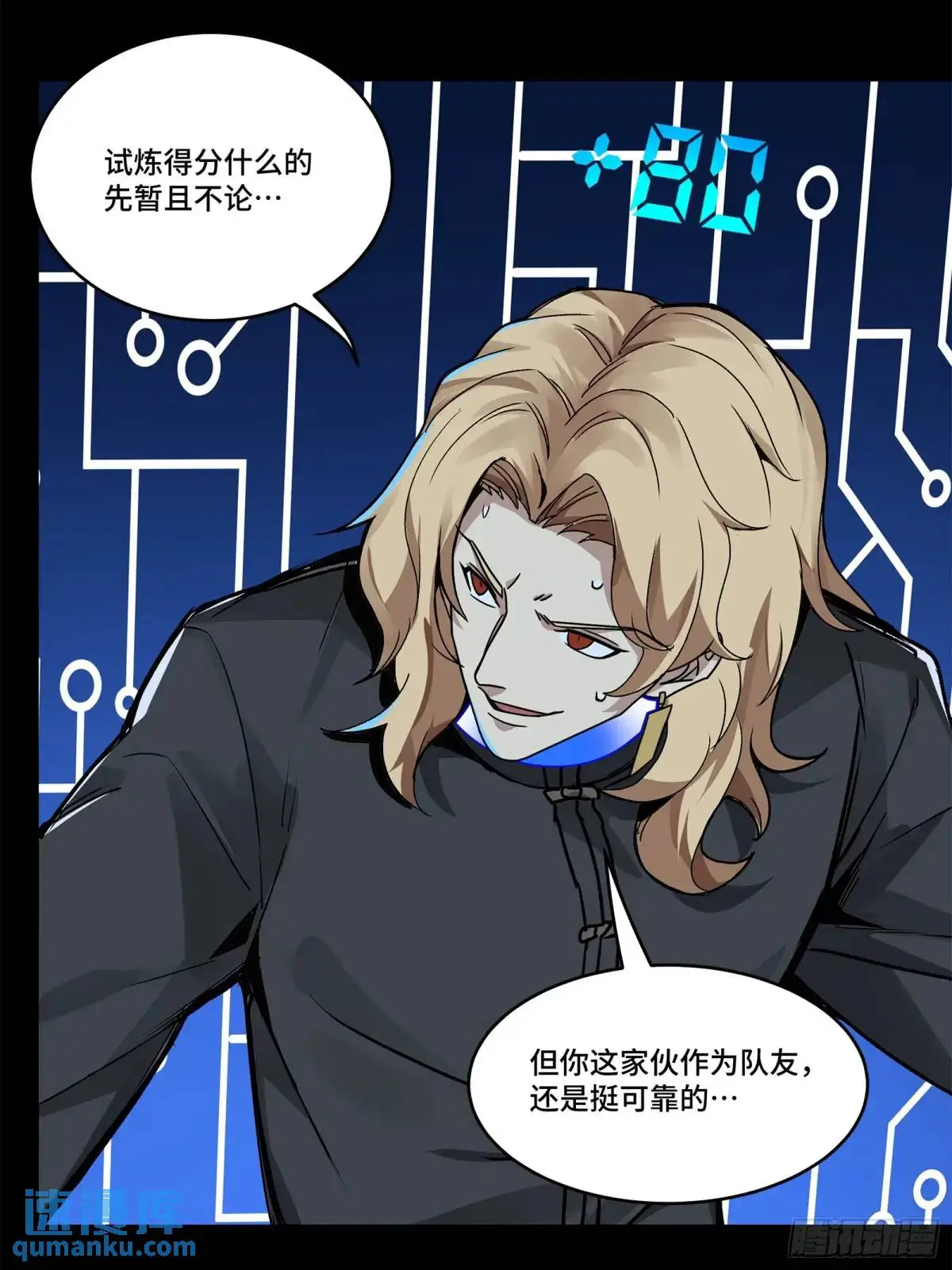 148 呼延幸的决断35