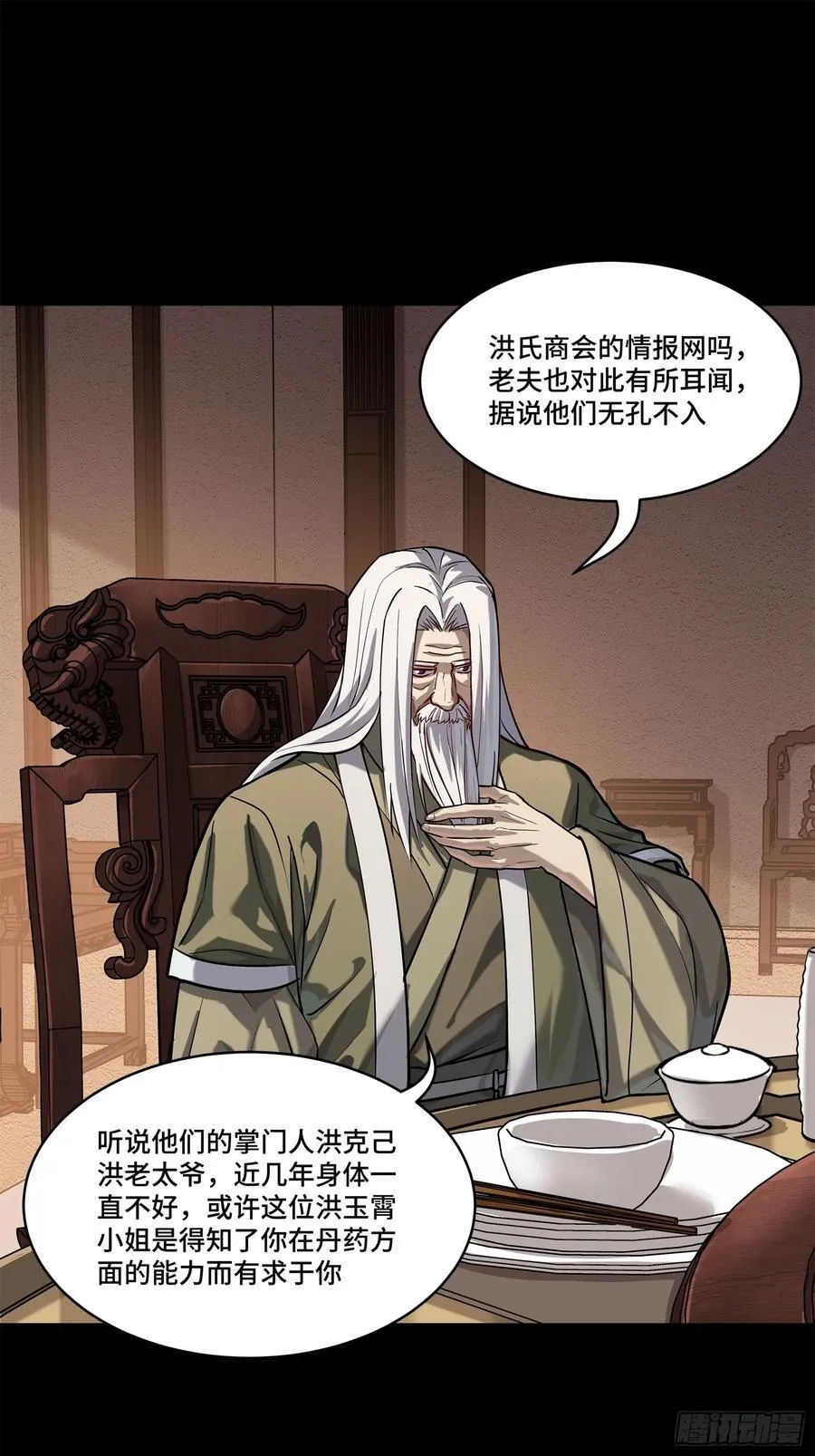 205 盖棺定论37