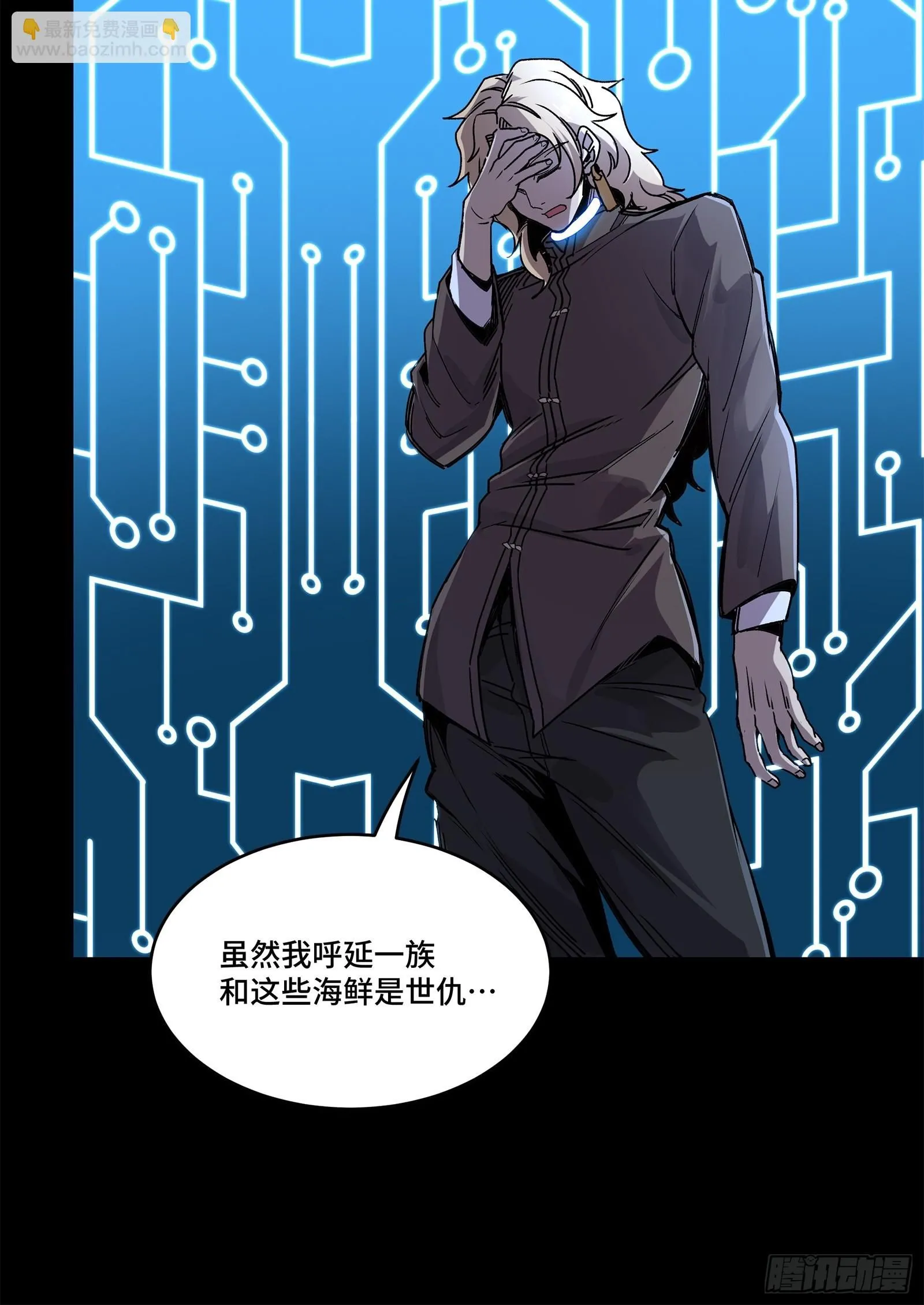 141 蓝鲰的诡计56