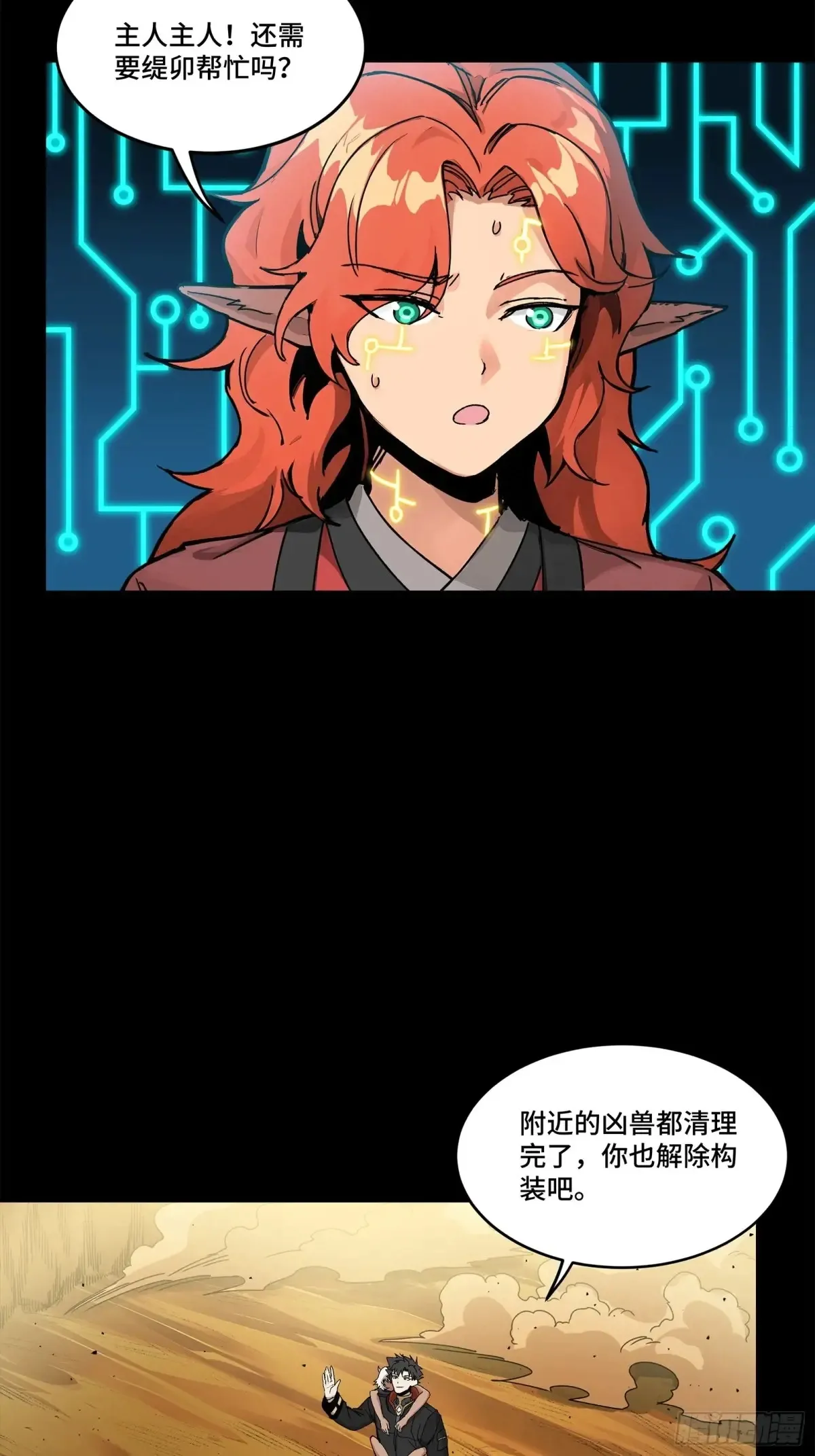 172 宋家影卫威远式29