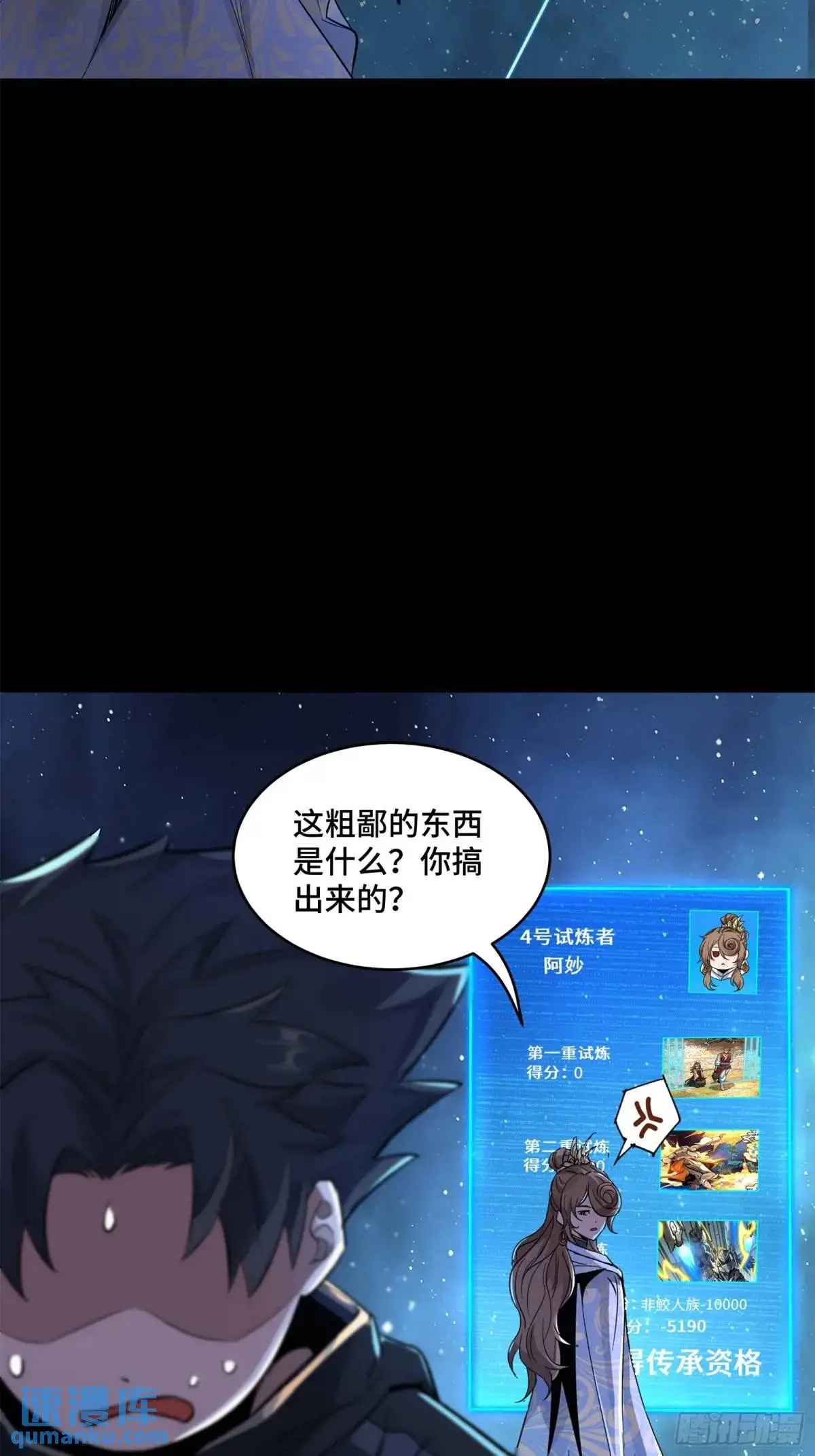 152 真龙之血70
