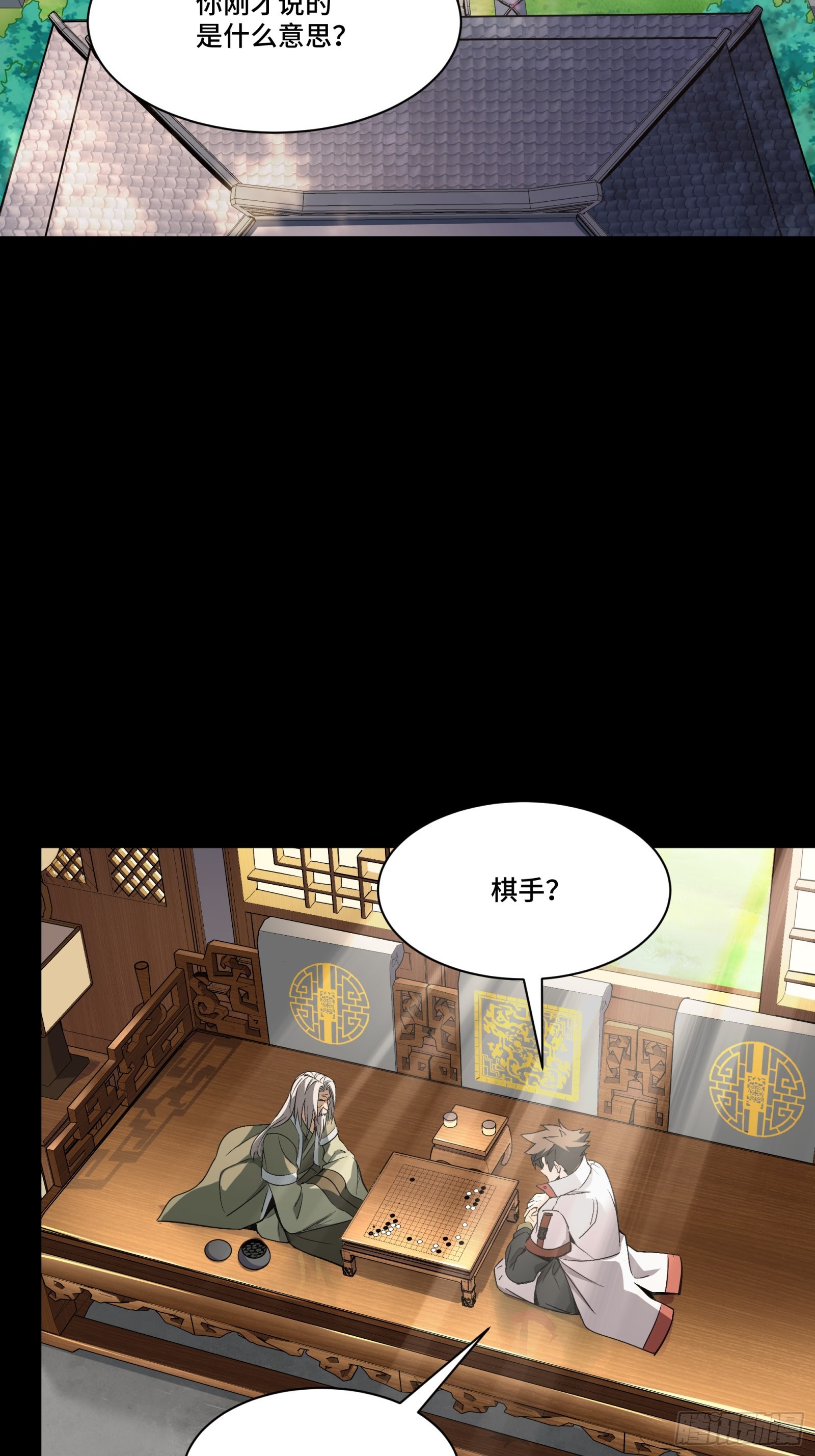 085 星网之下皆为棋盘2