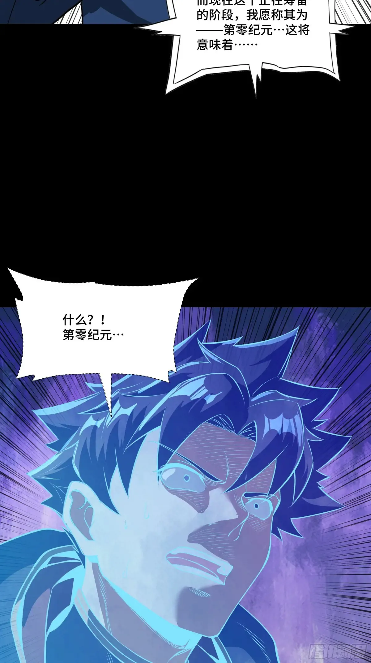 187 第零纪元50