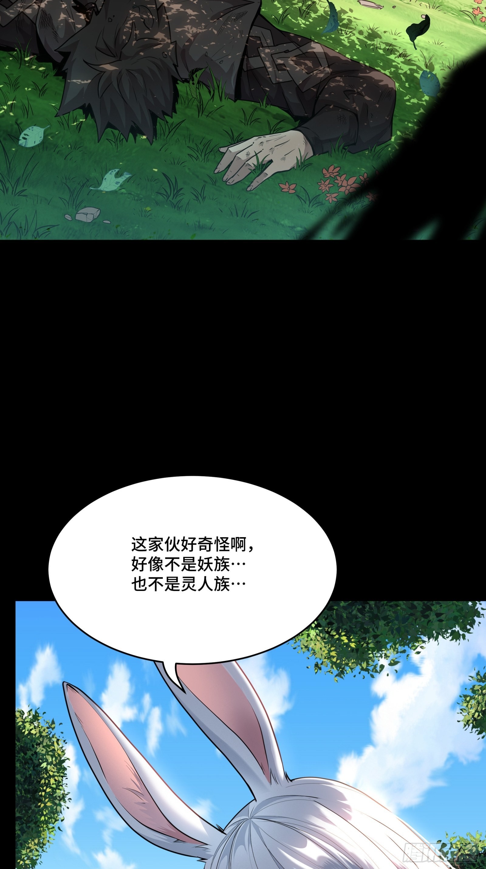 064 妖族奴隶33