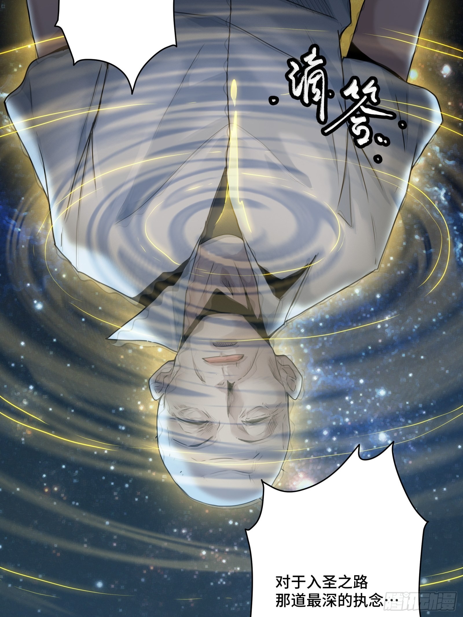 055话 超境丹18