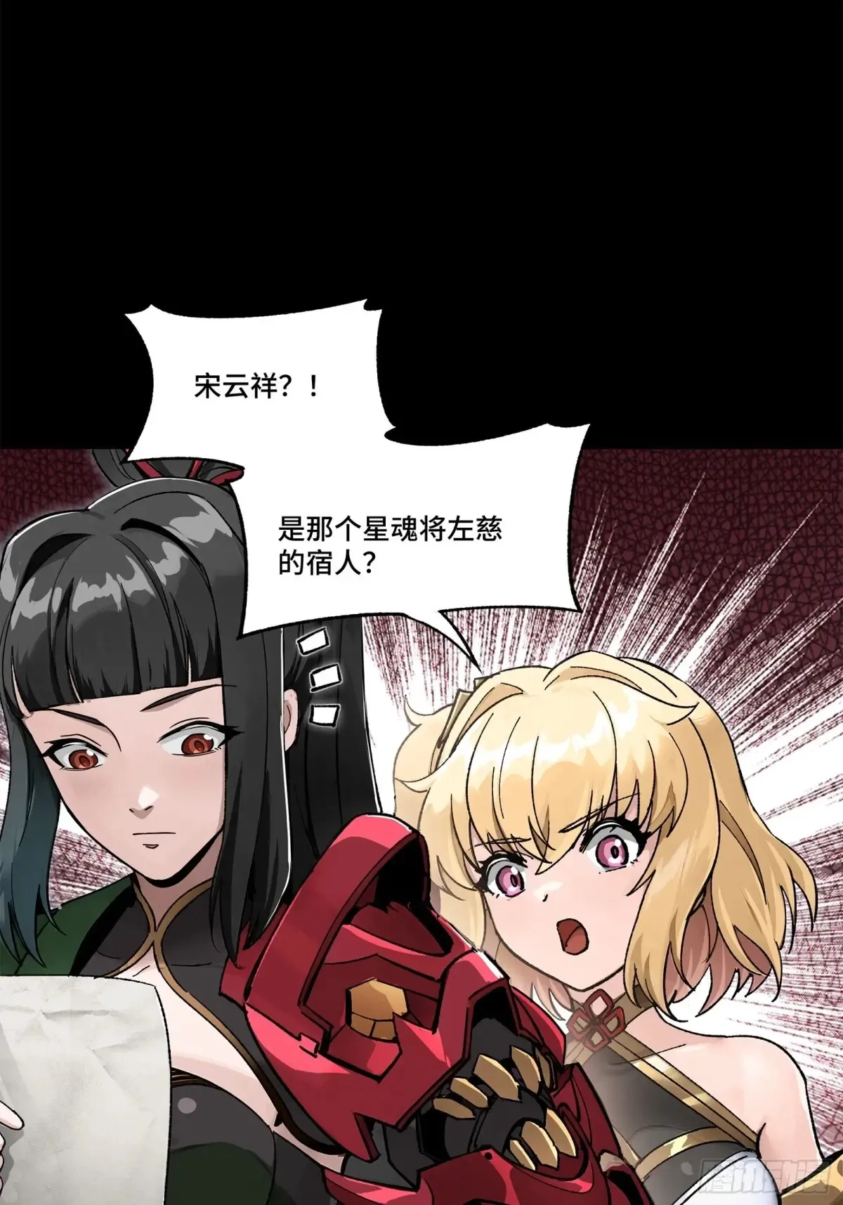 180 星魂将关羽3