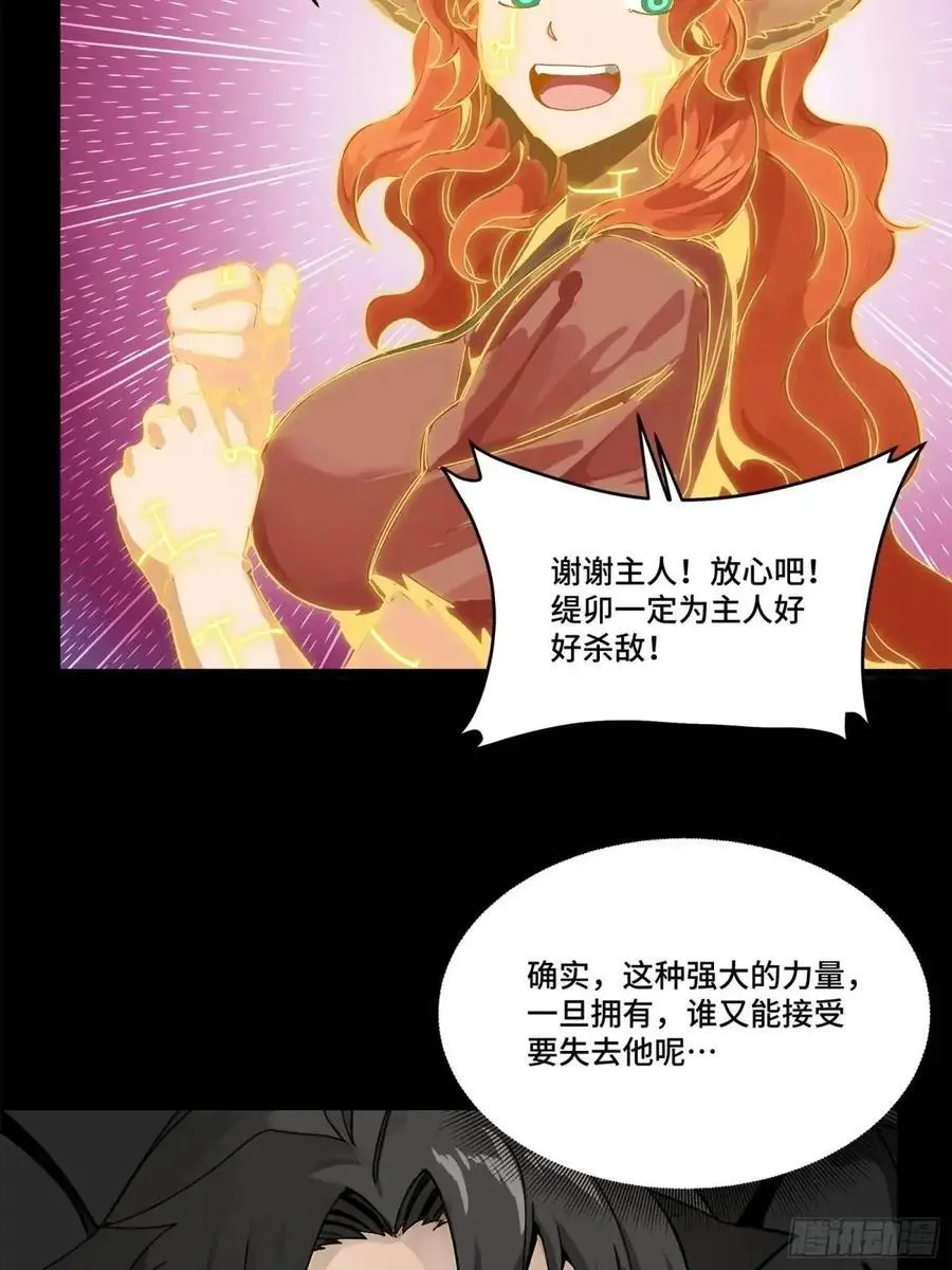 165 哪吒宿人的告诫85