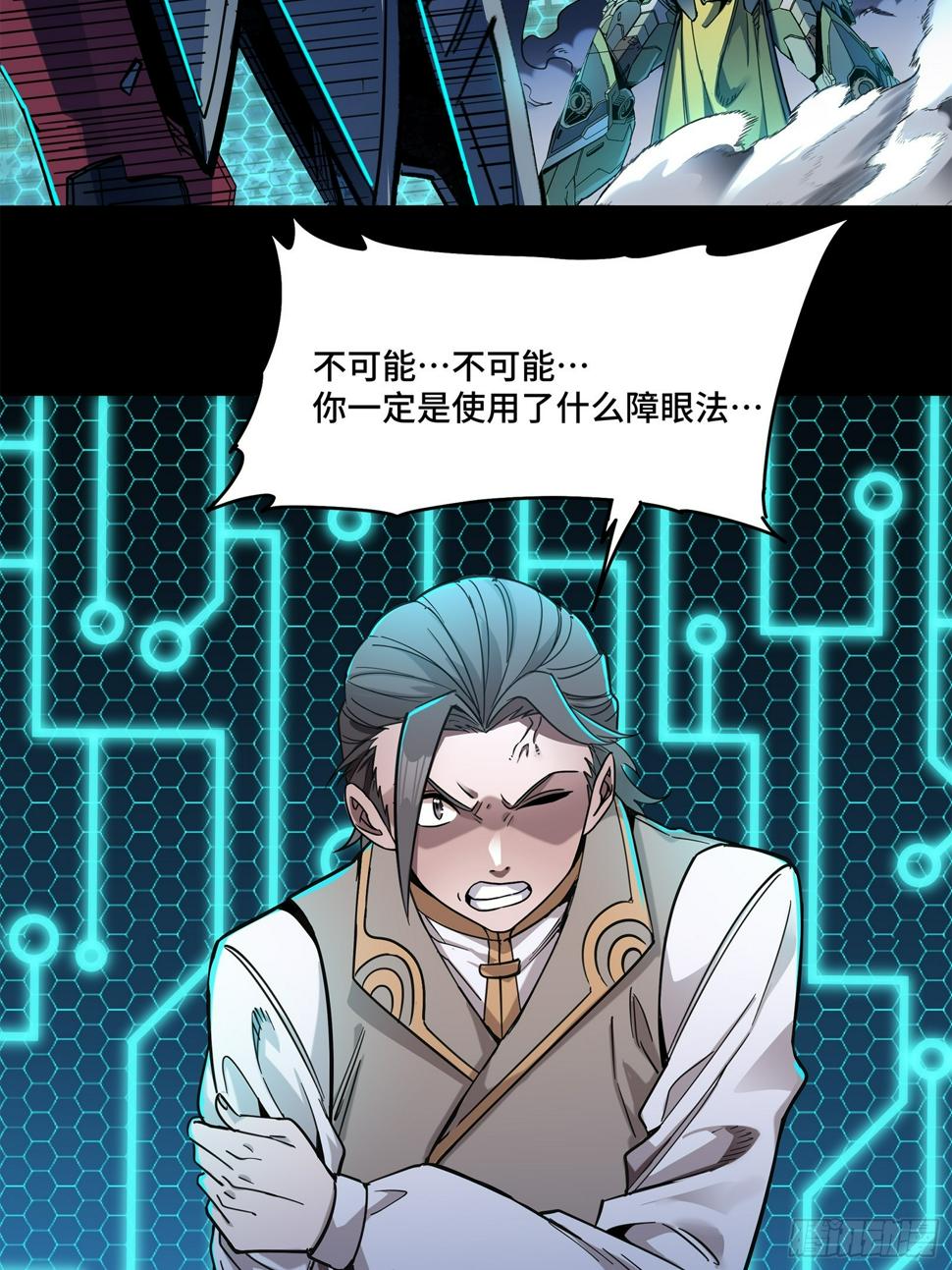 104 宋云瑞的愿望破灭38