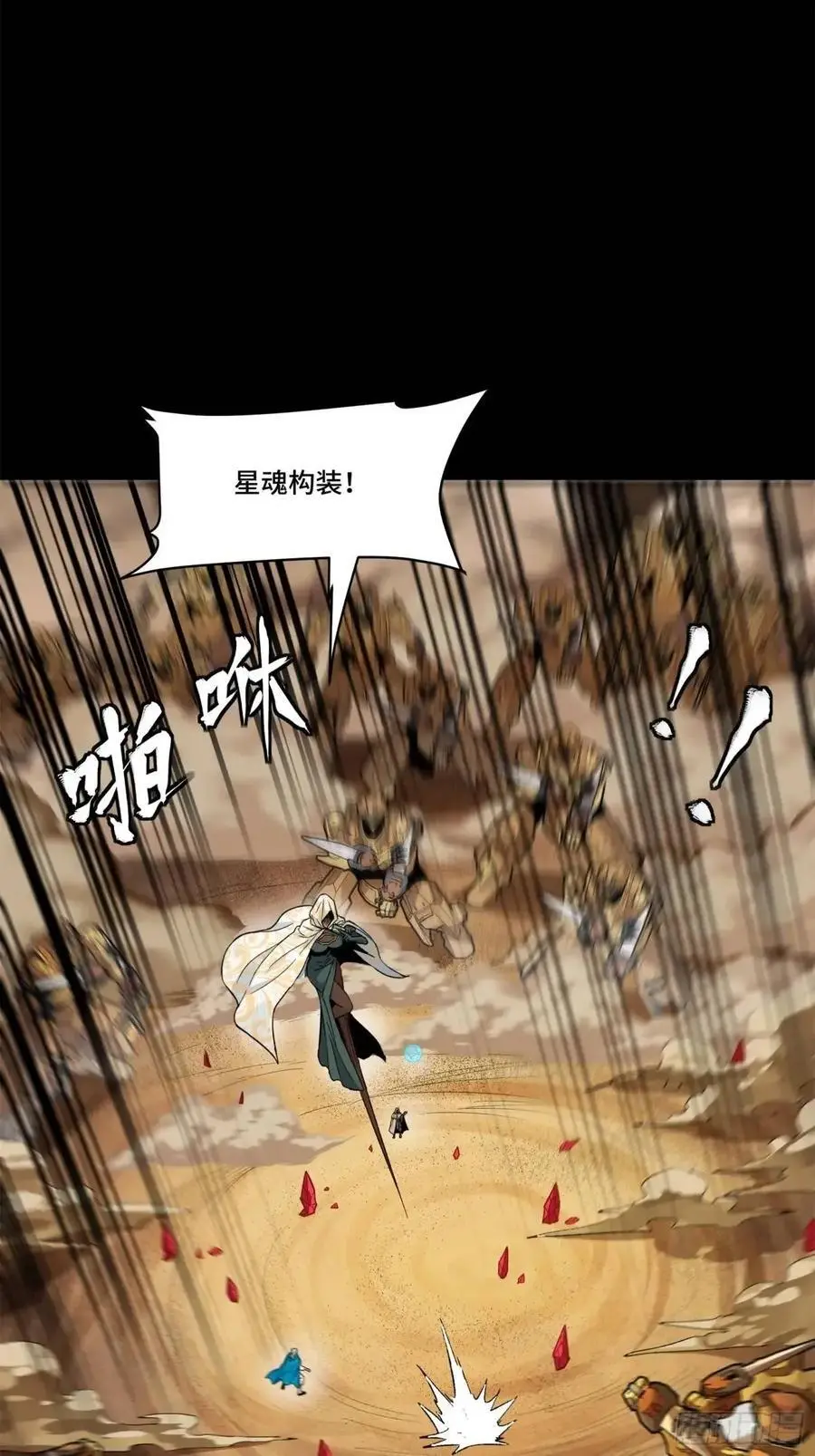 154 呼延一族79