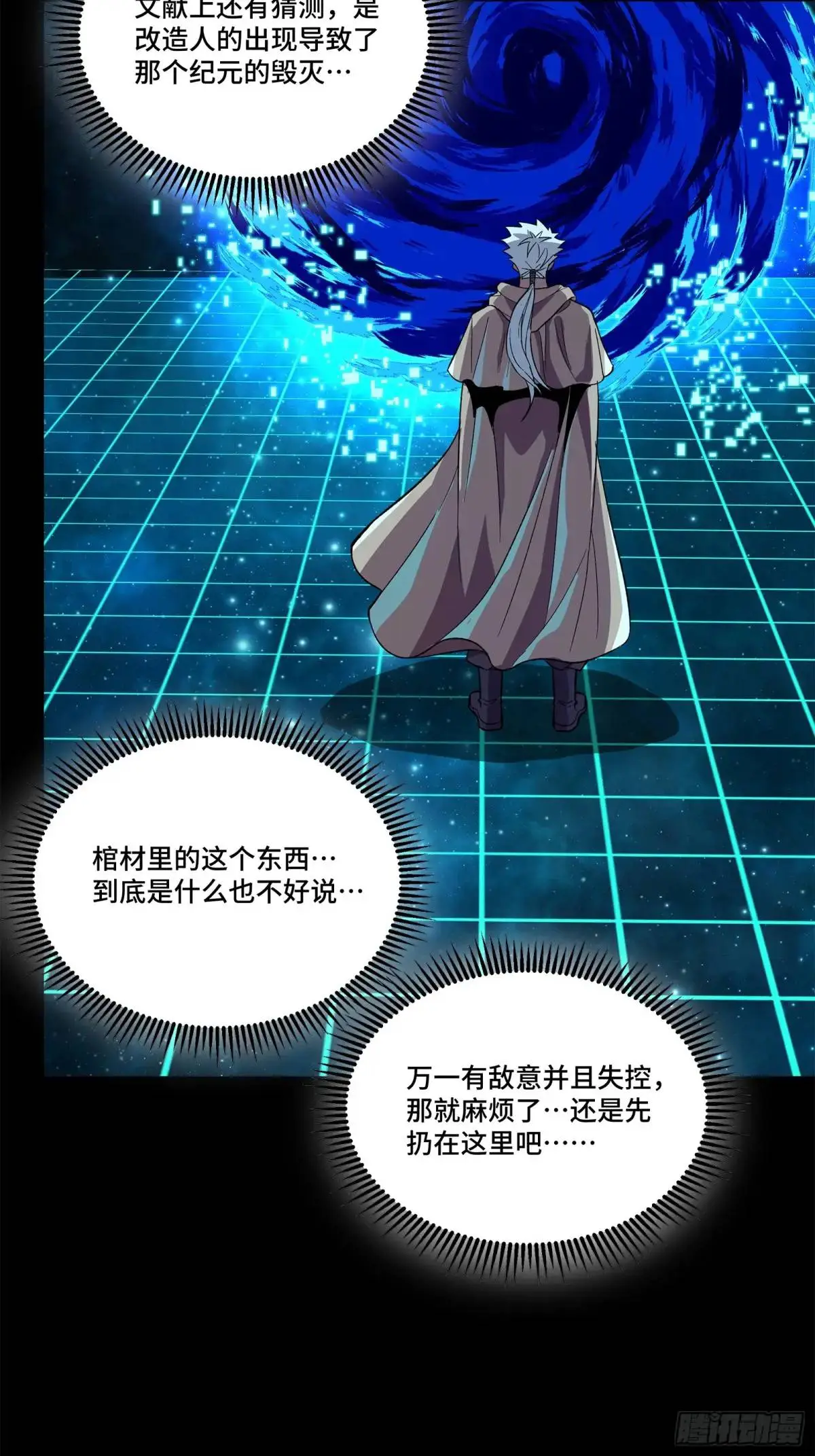 153 棺中少女21