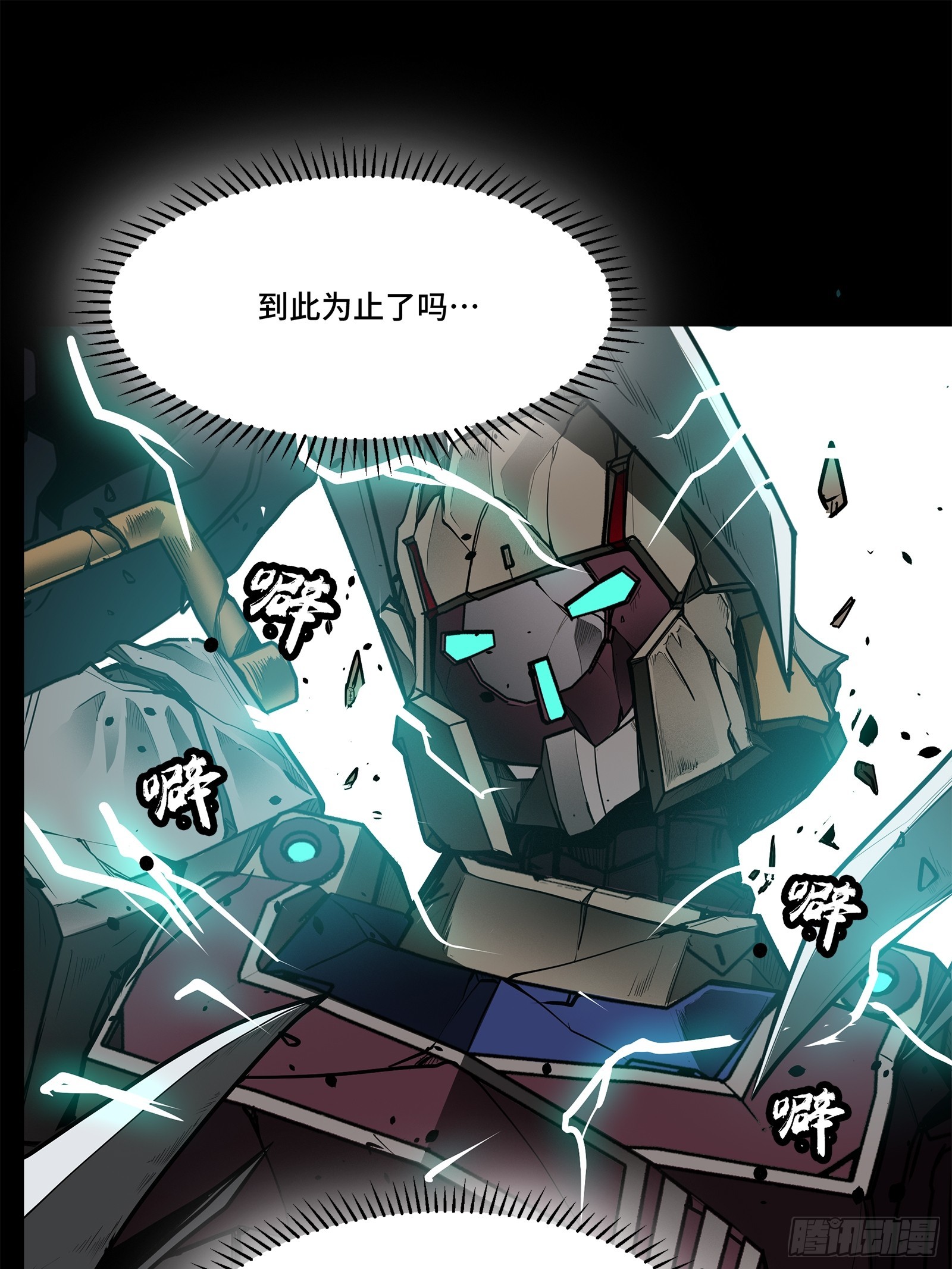 077 宋家赤鸾军27