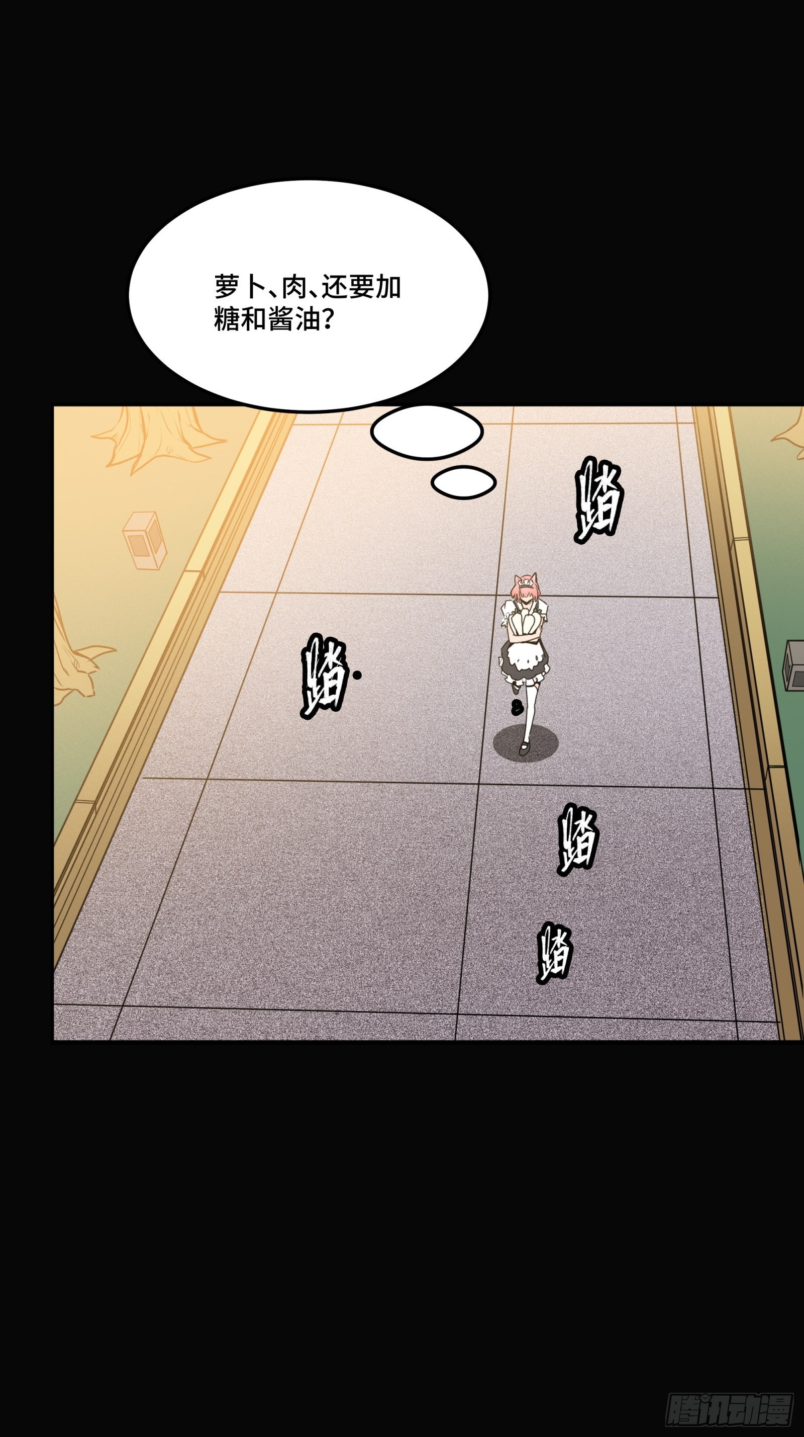 066 区区一个妖奴19