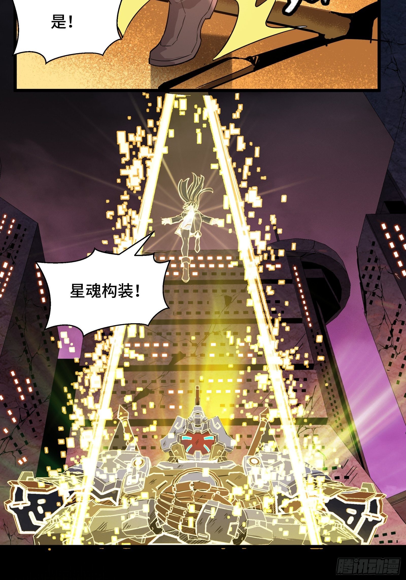 037 天阶凶兽-穷奇34