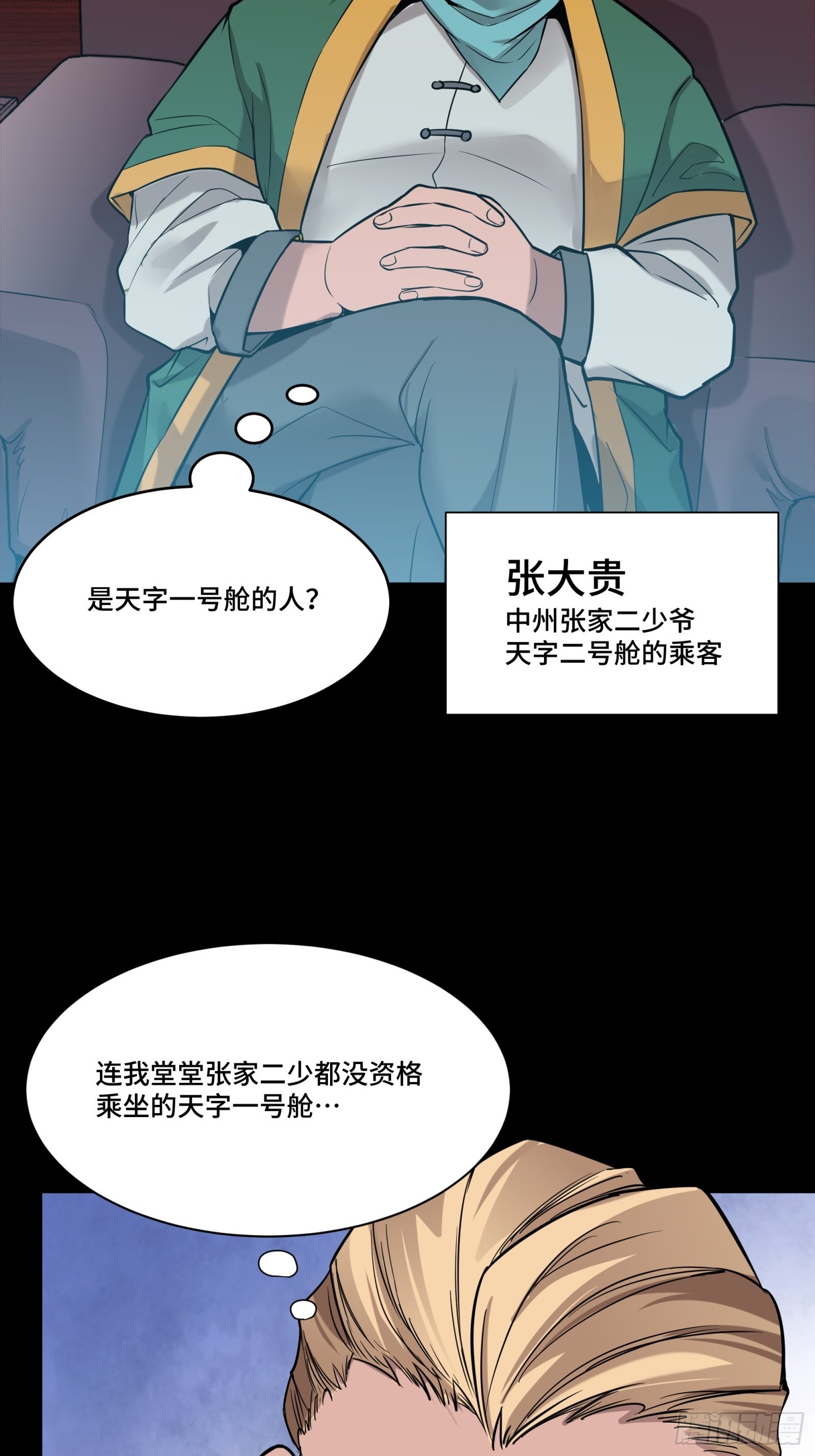 069 请向那位前辈道歉12