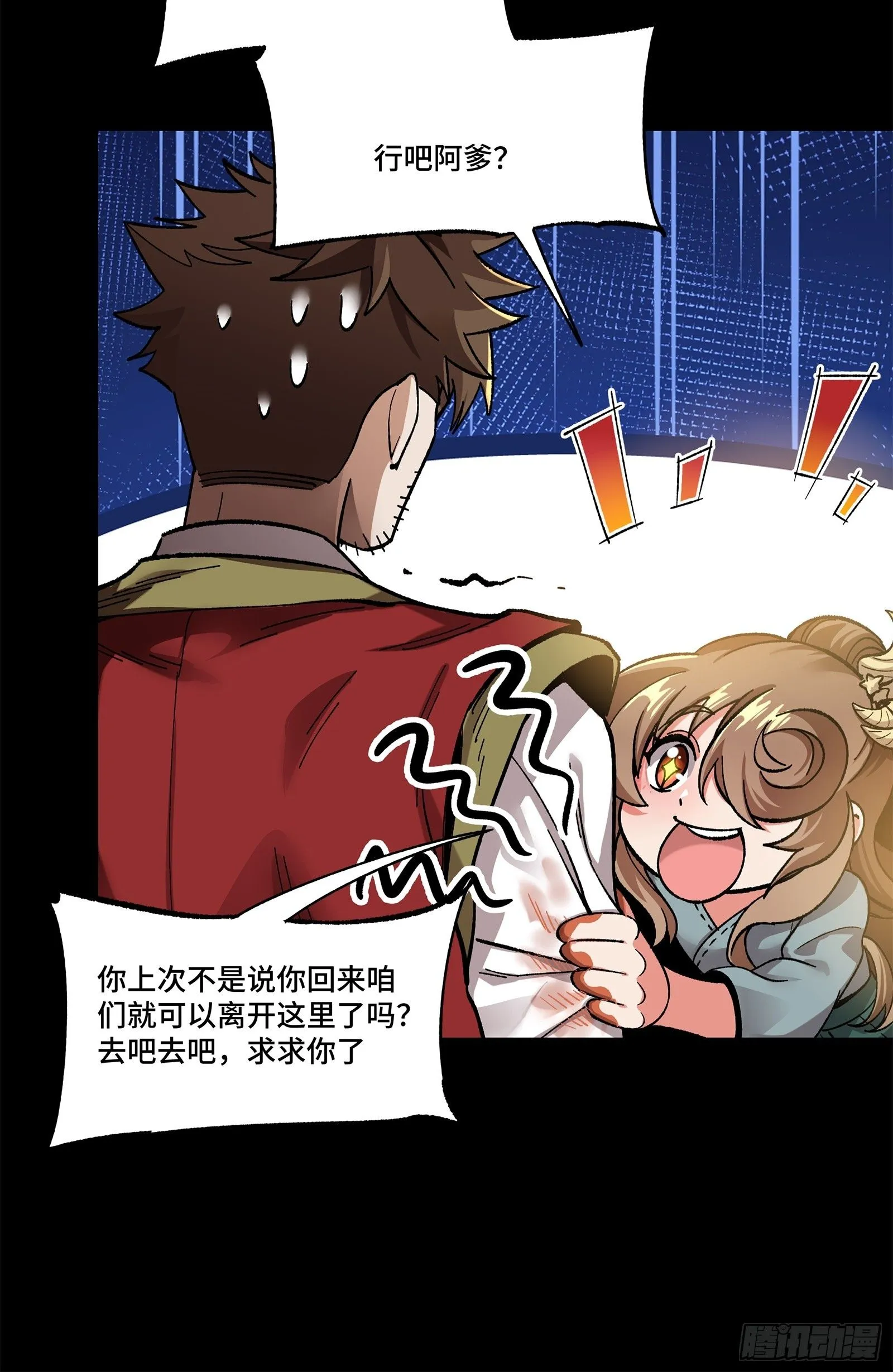 132 第二重试炼58