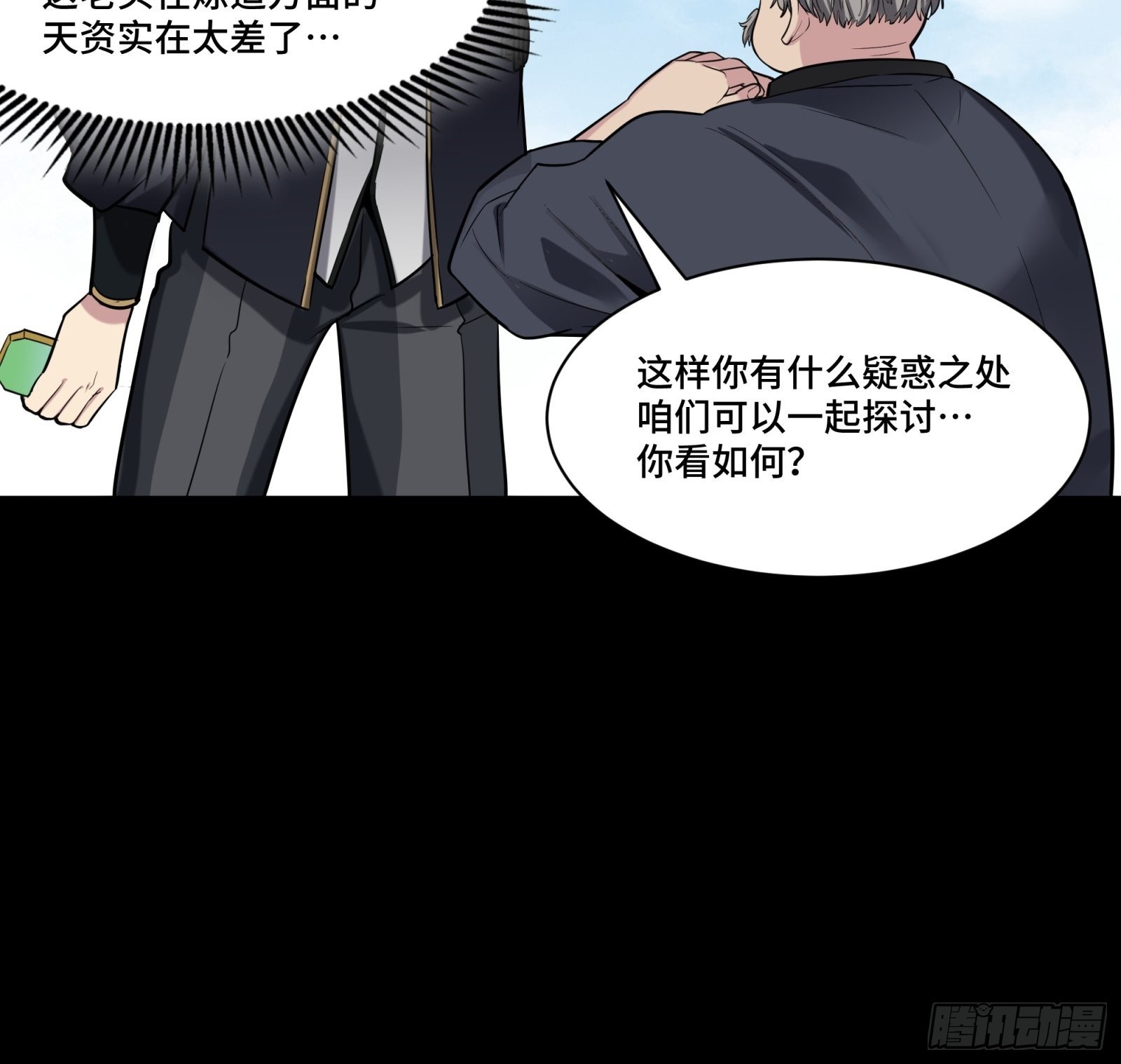 060 启程之前（下）39
