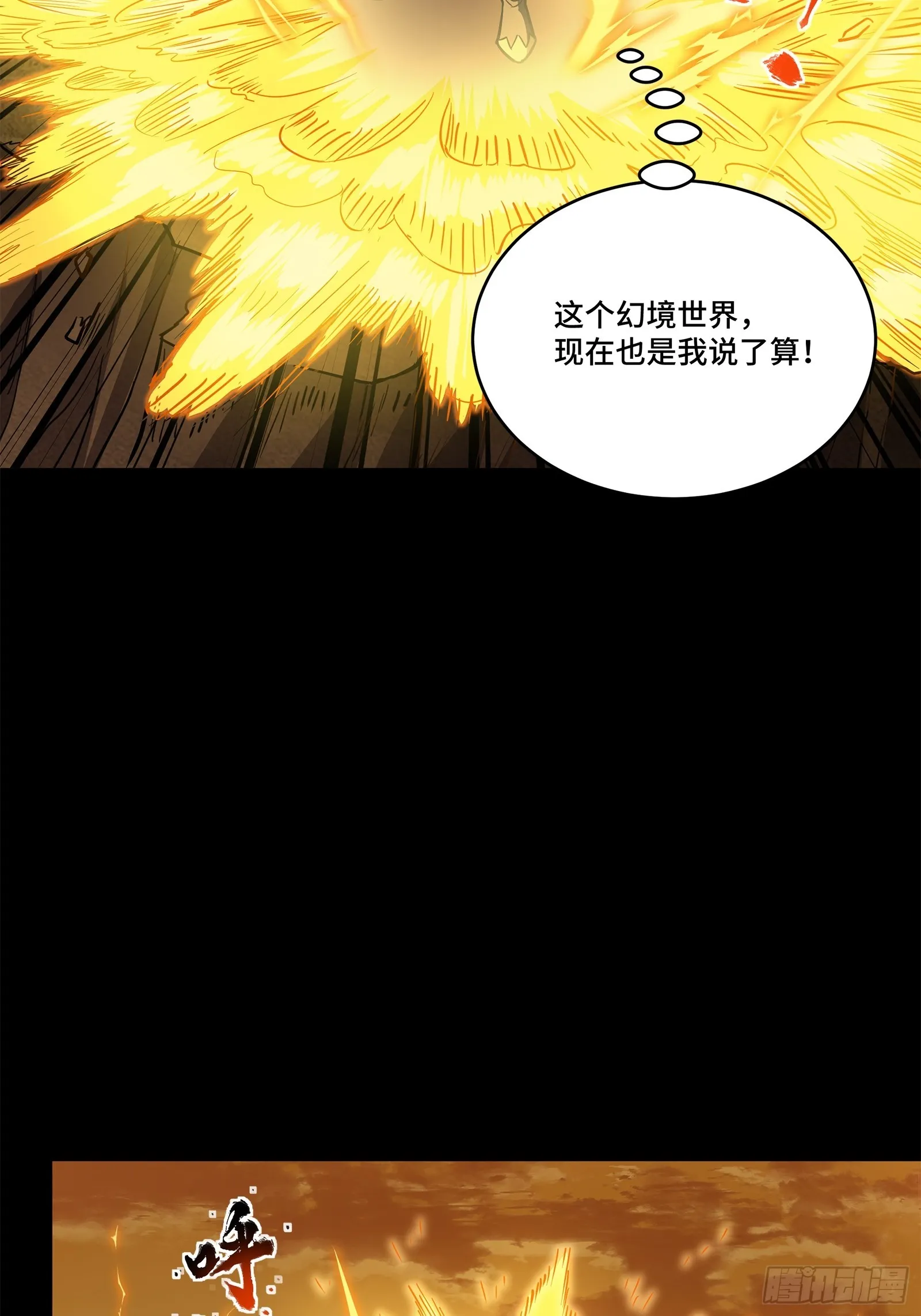 122 幻境中的未来28
