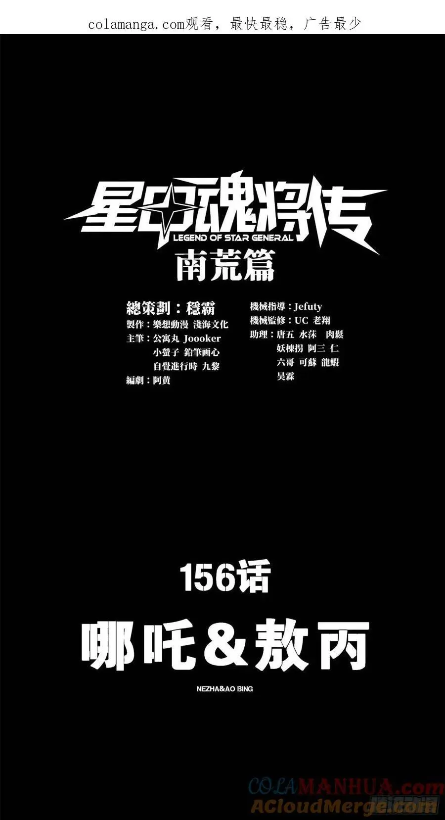 156 哪吒 敖丙0