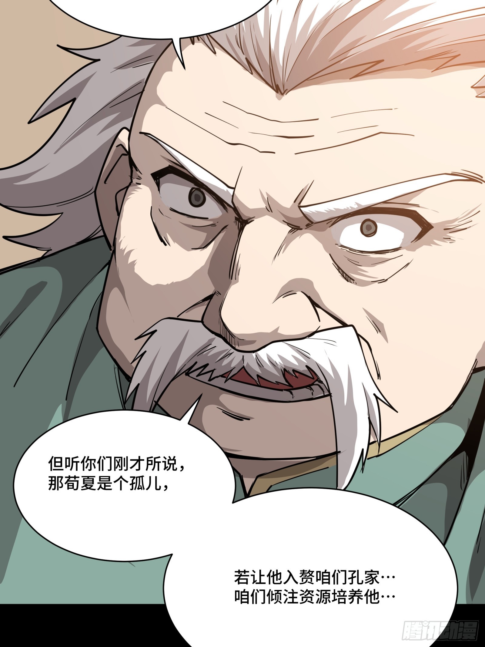 084 和宋家掰掰手腕60