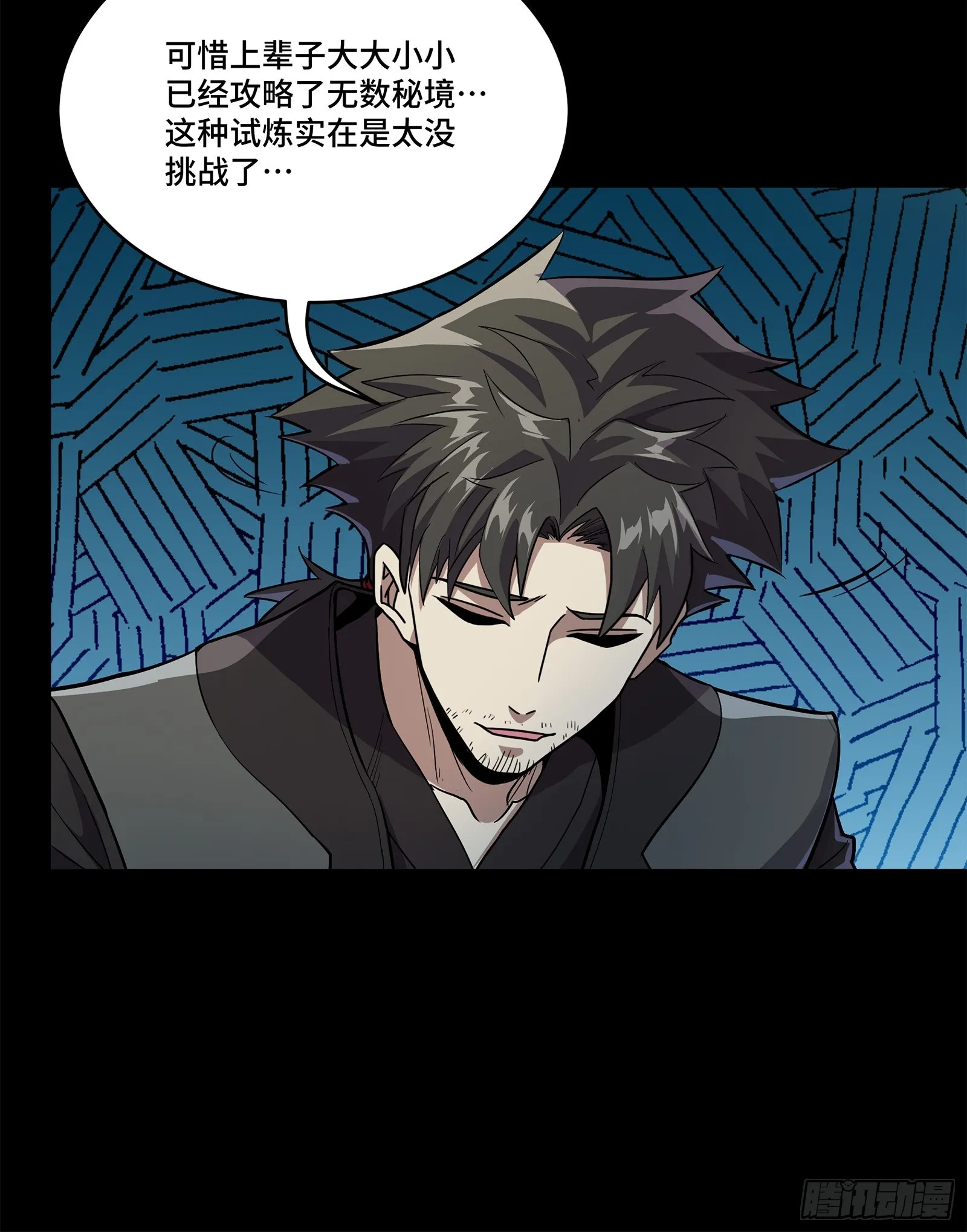 122 幻境中的未来11