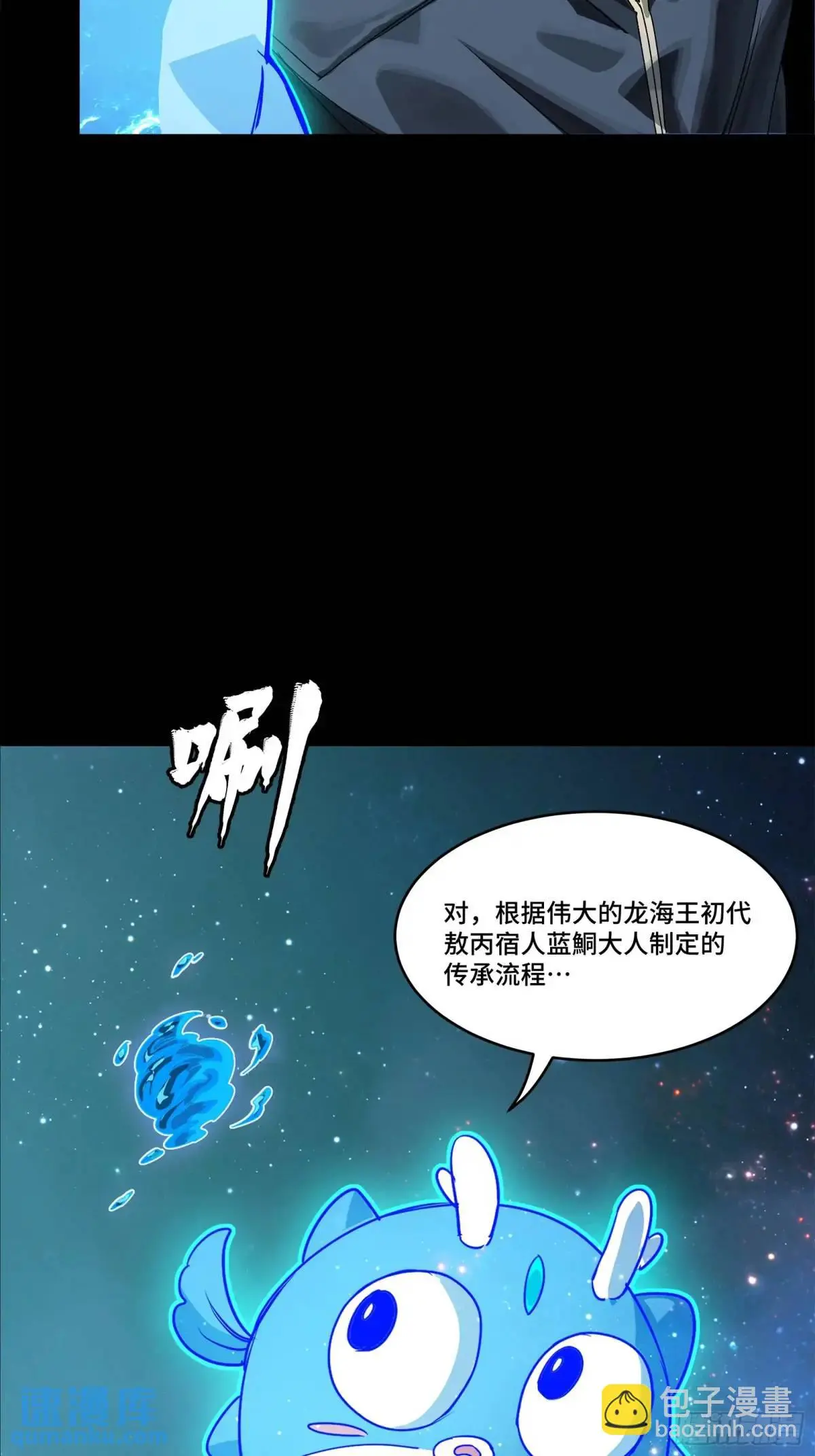 152 真龙之血93