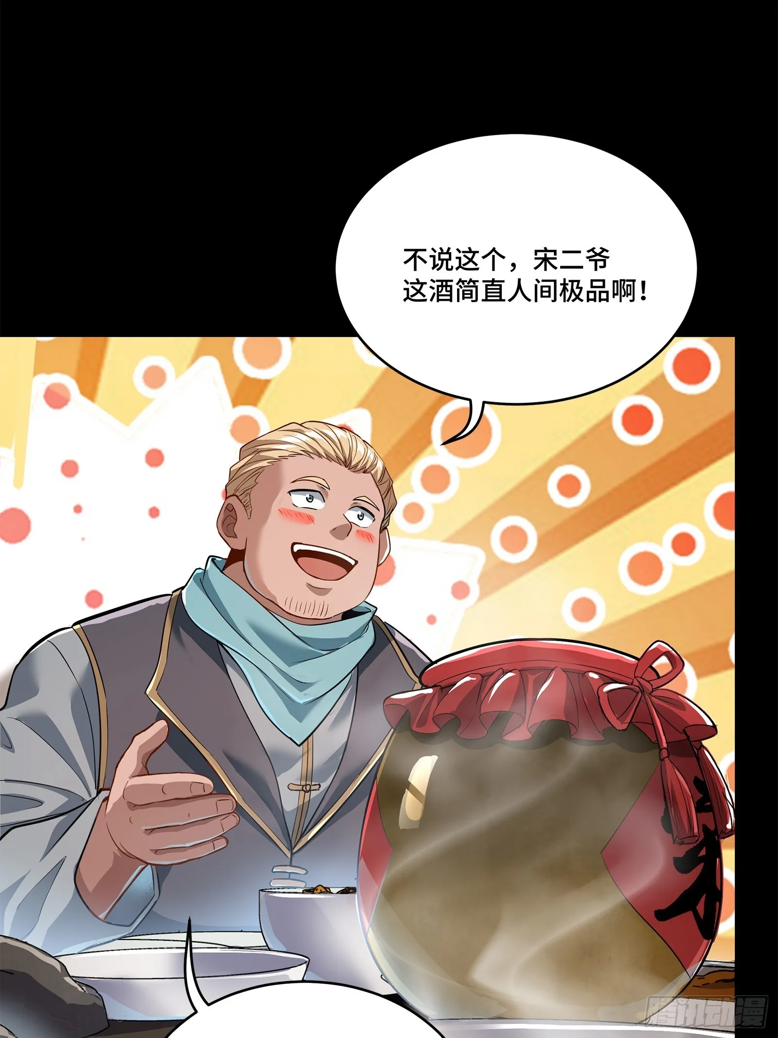 107 南荒铁壁军21