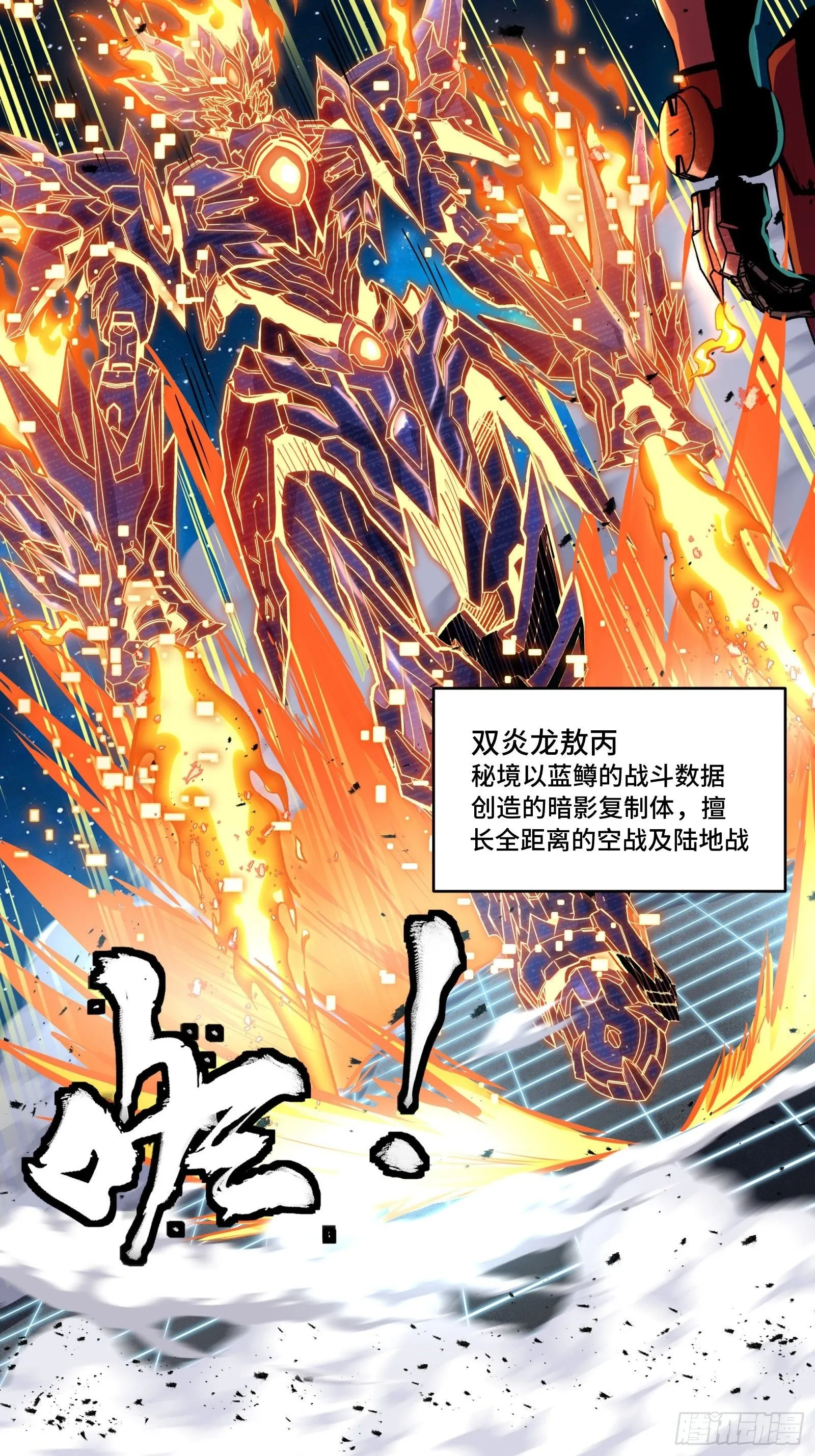 134 敖丙五人众71